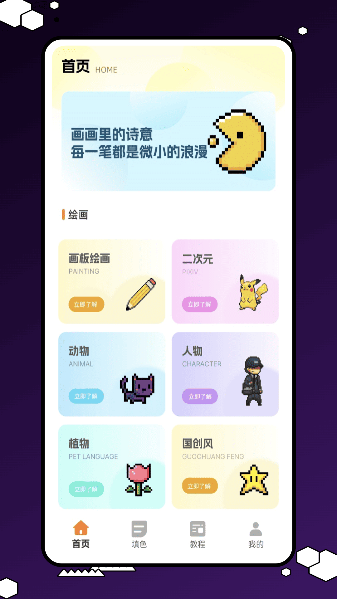 精彩截图-随手画2026官方新版
