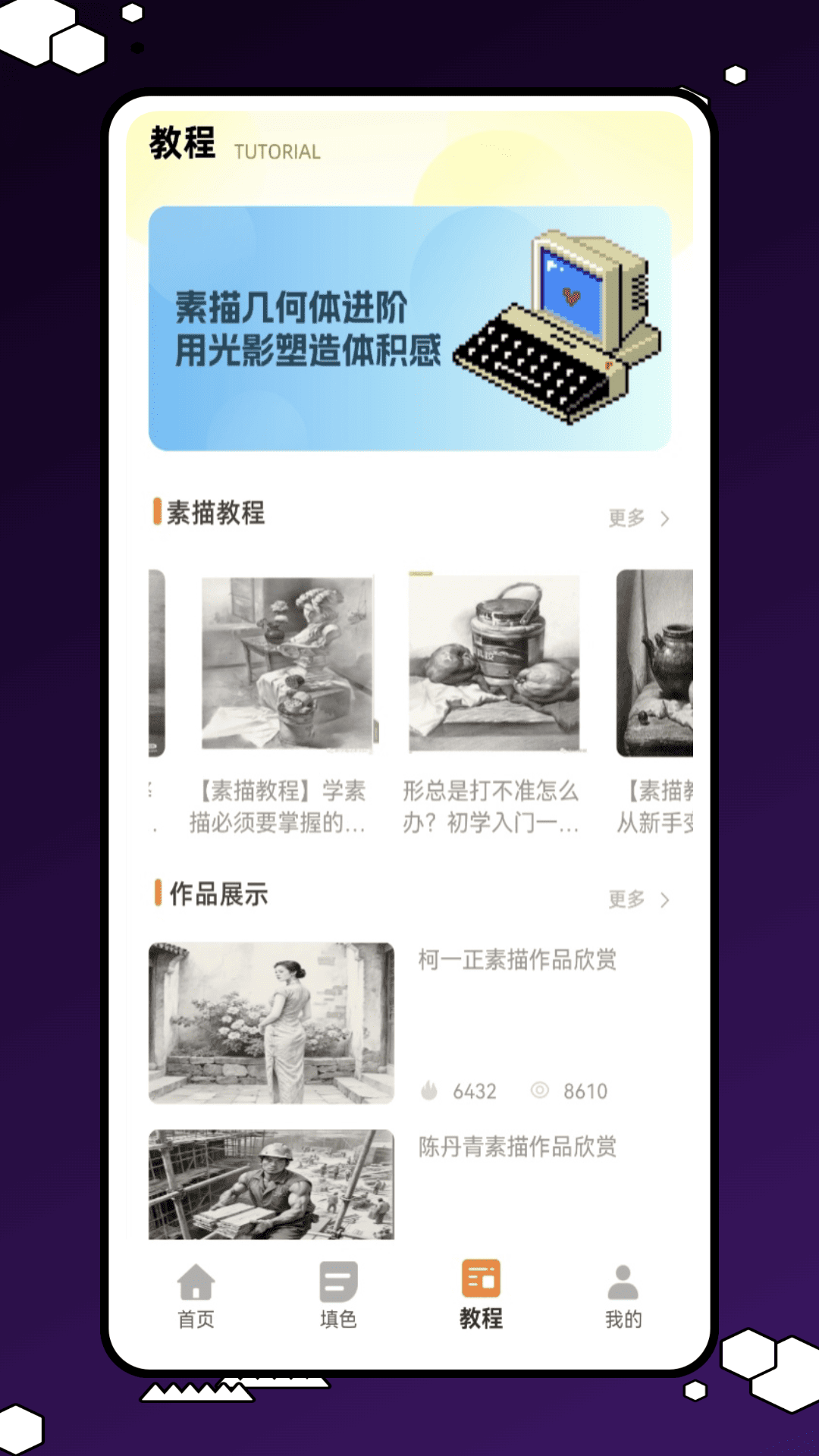 精彩截图-随手画2026官方新版