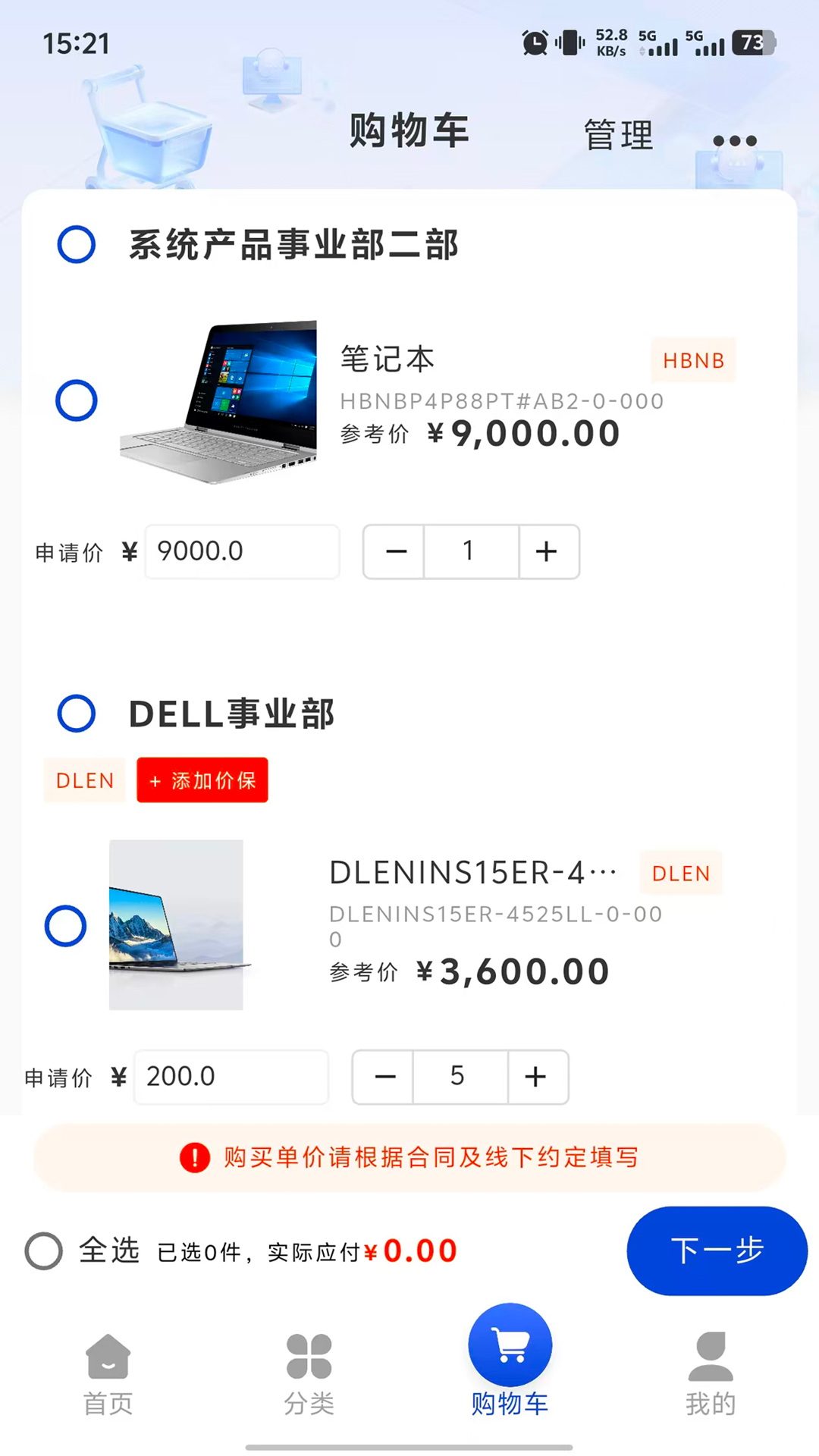 精彩截图-云易购2026官方新版