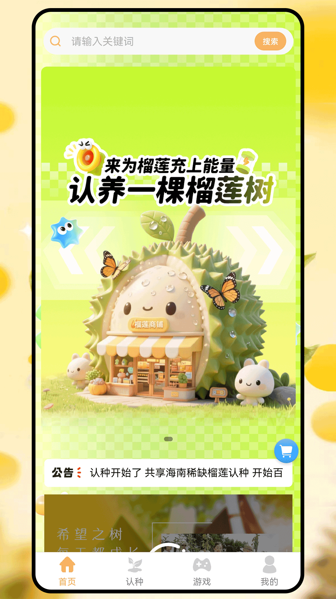 精彩截图-开心榴莲2026官方新版