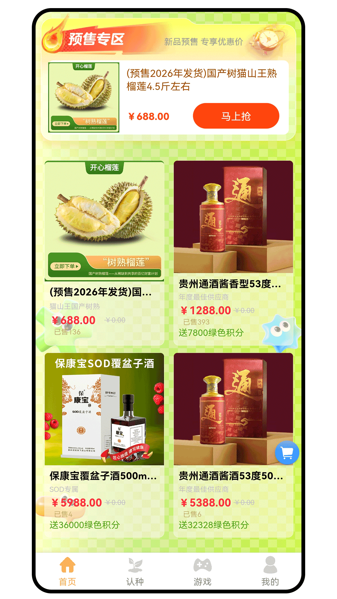 精彩截图-开心榴莲2026官方新版