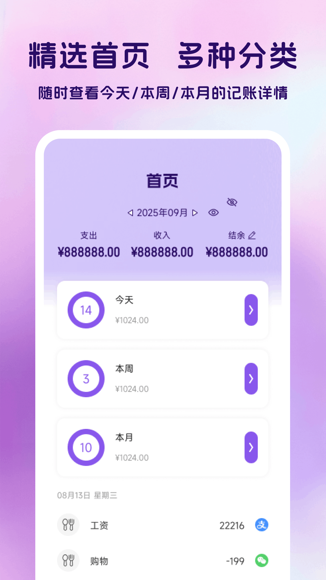 精彩截图-金玉万贯2026官方新版