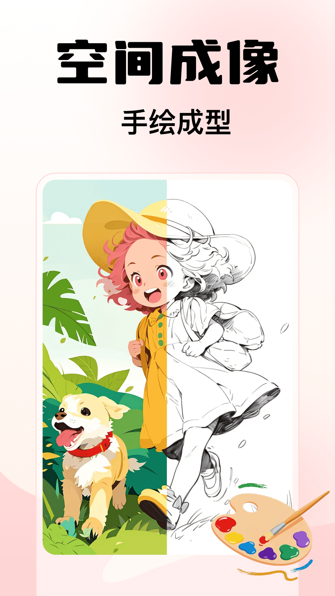 精彩截图-AR素描世界画2026官方新版