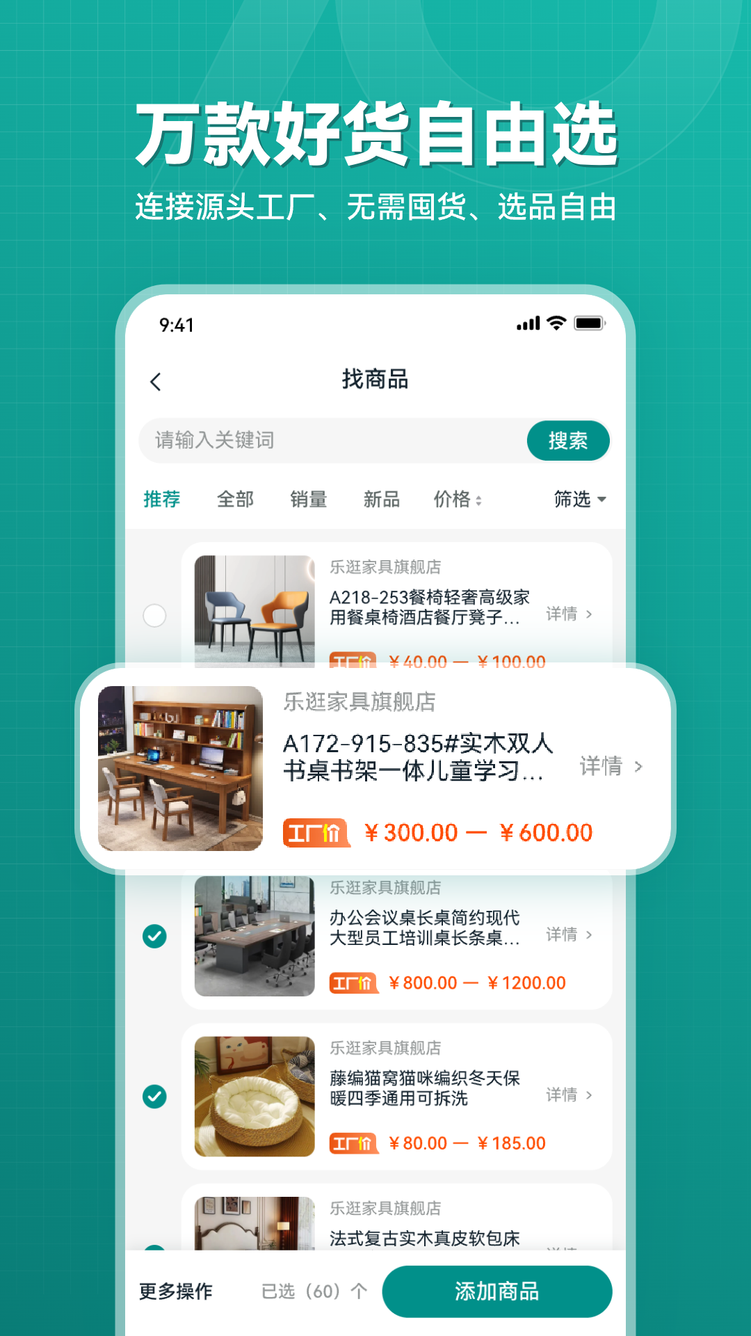 精彩截图-乐逛网商家端2026官方新版