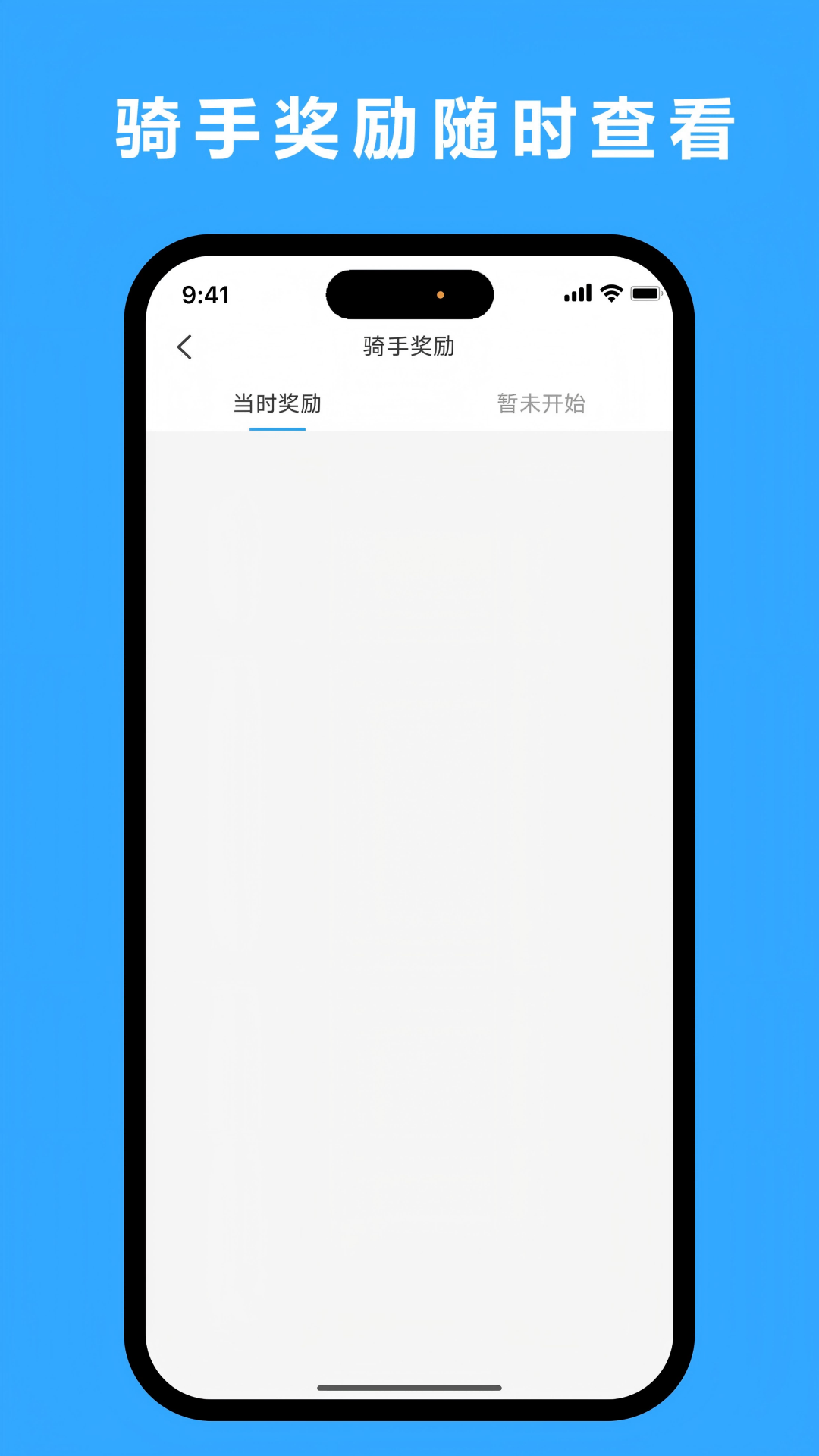 精彩截图-优翼汇-骑手版2026官方新版
