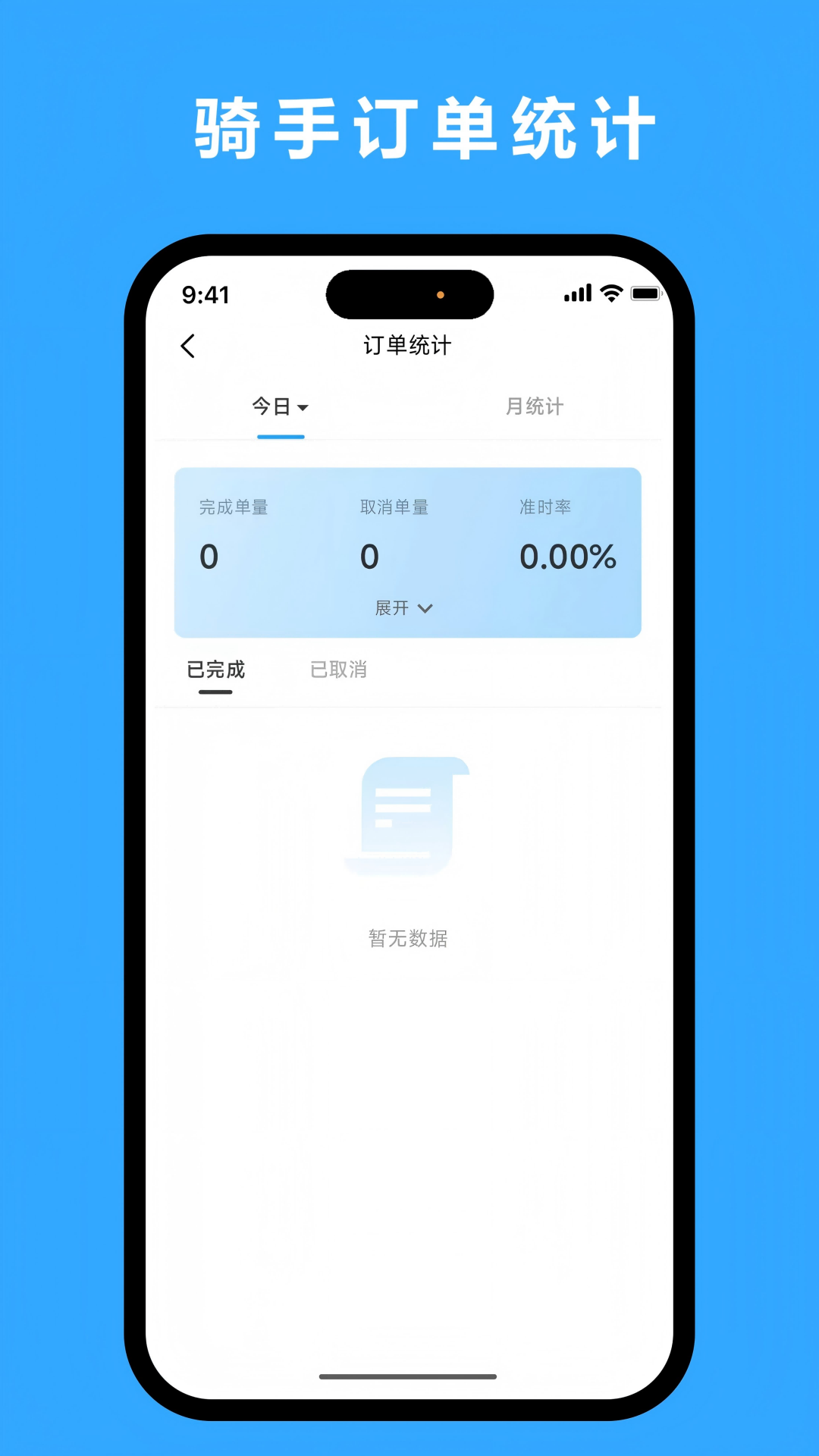 精彩截图-优翼汇-骑手版2026官方新版