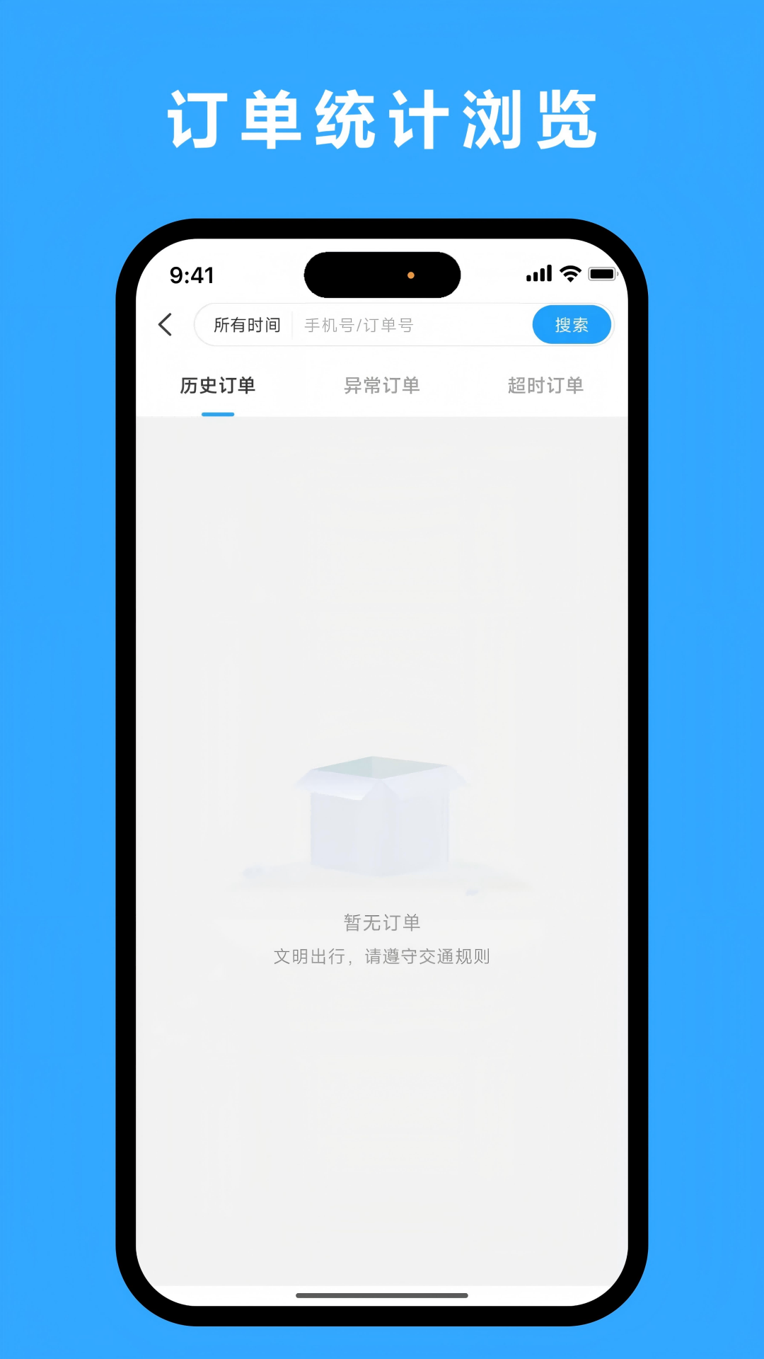 精彩截图-优翼汇-骑手版2026官方新版