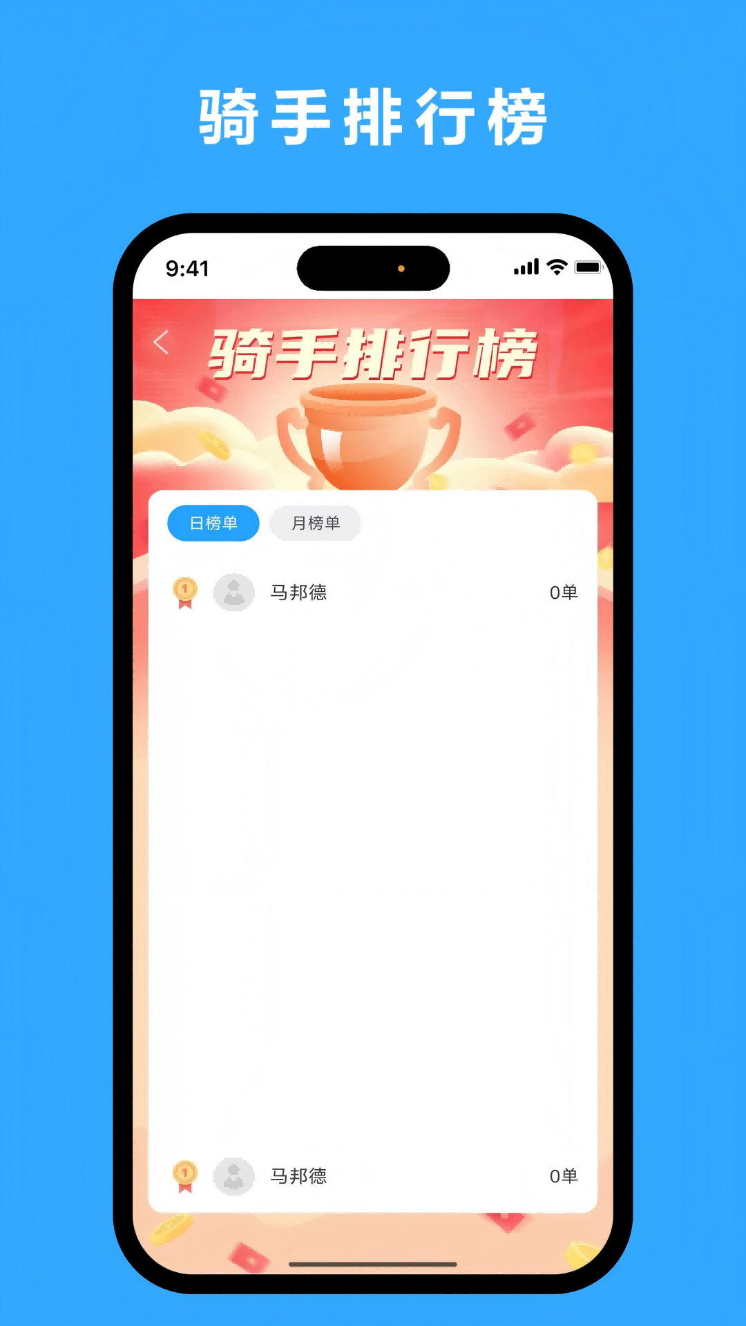 精彩截图-优翼汇-骑手版2026官方新版