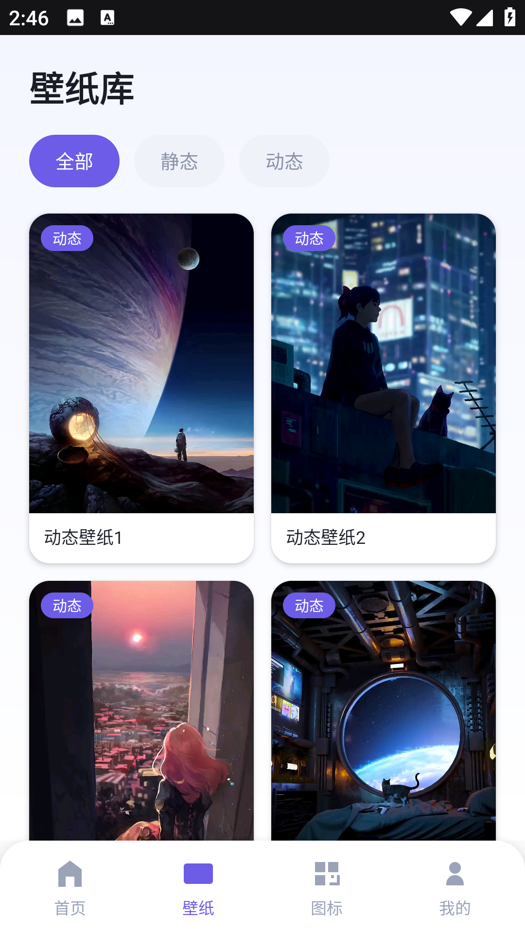 精彩截图-精灵美化2026官方新版