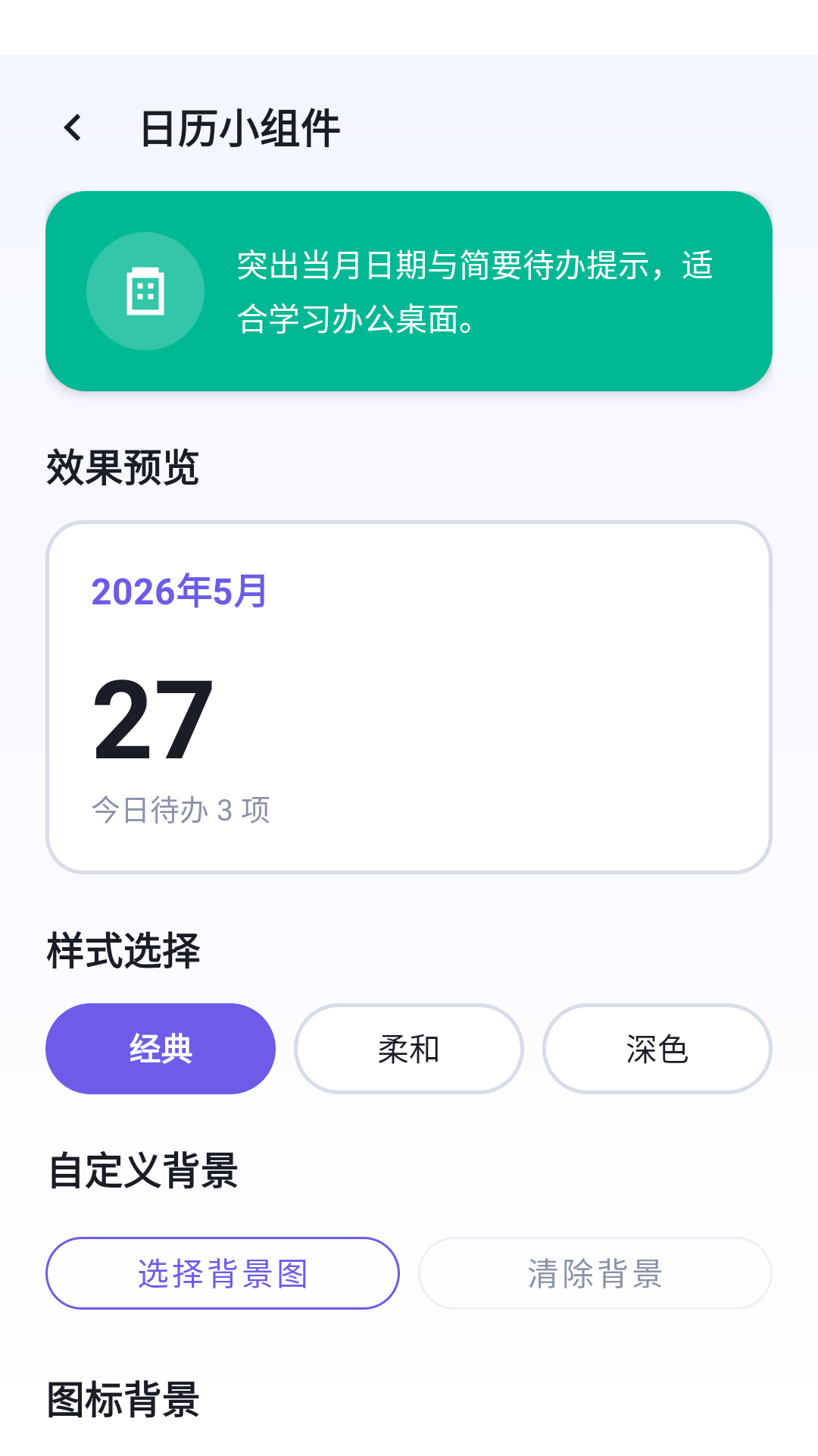 精彩截图-精灵美化2026官方新版