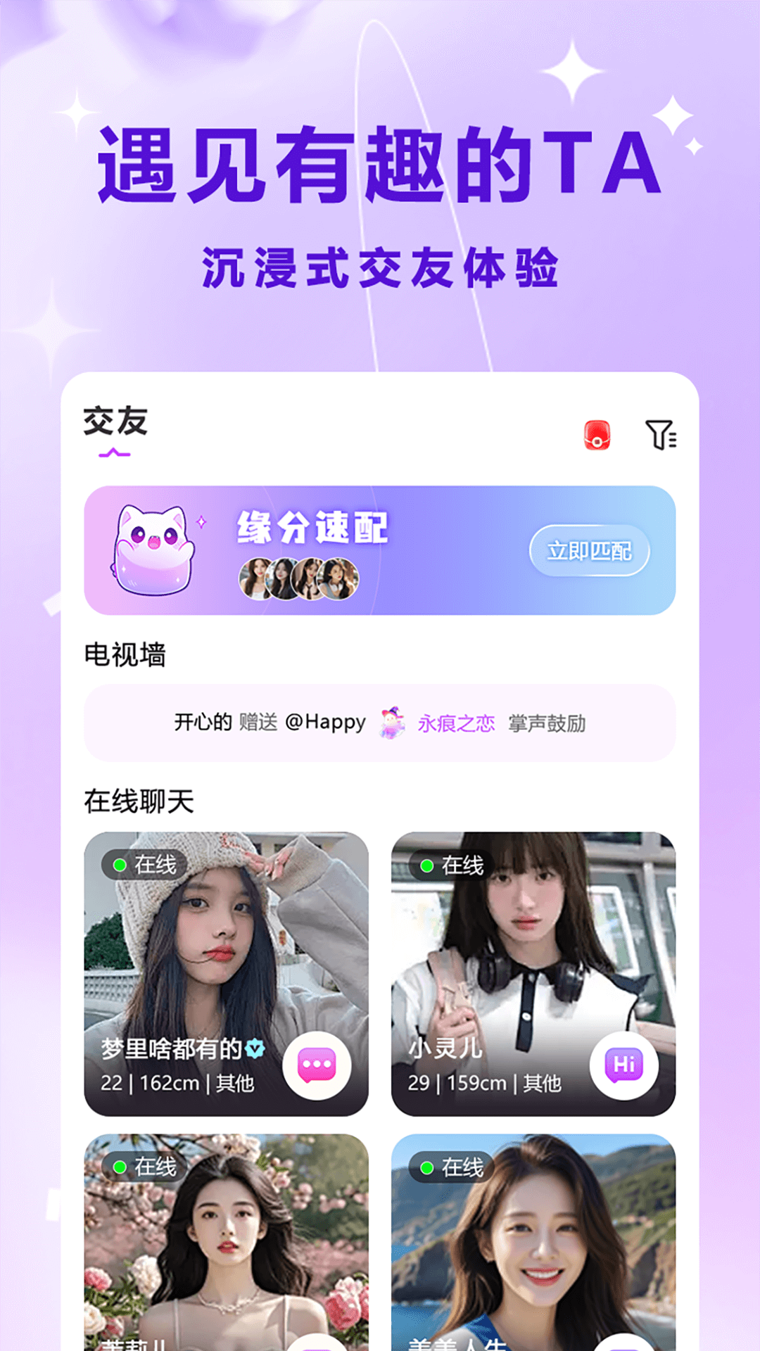 精彩截图-月恋2026官方新版