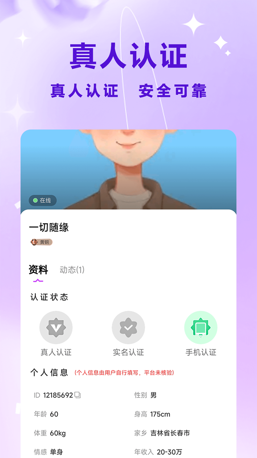 精彩截图-月恋2026官方新版