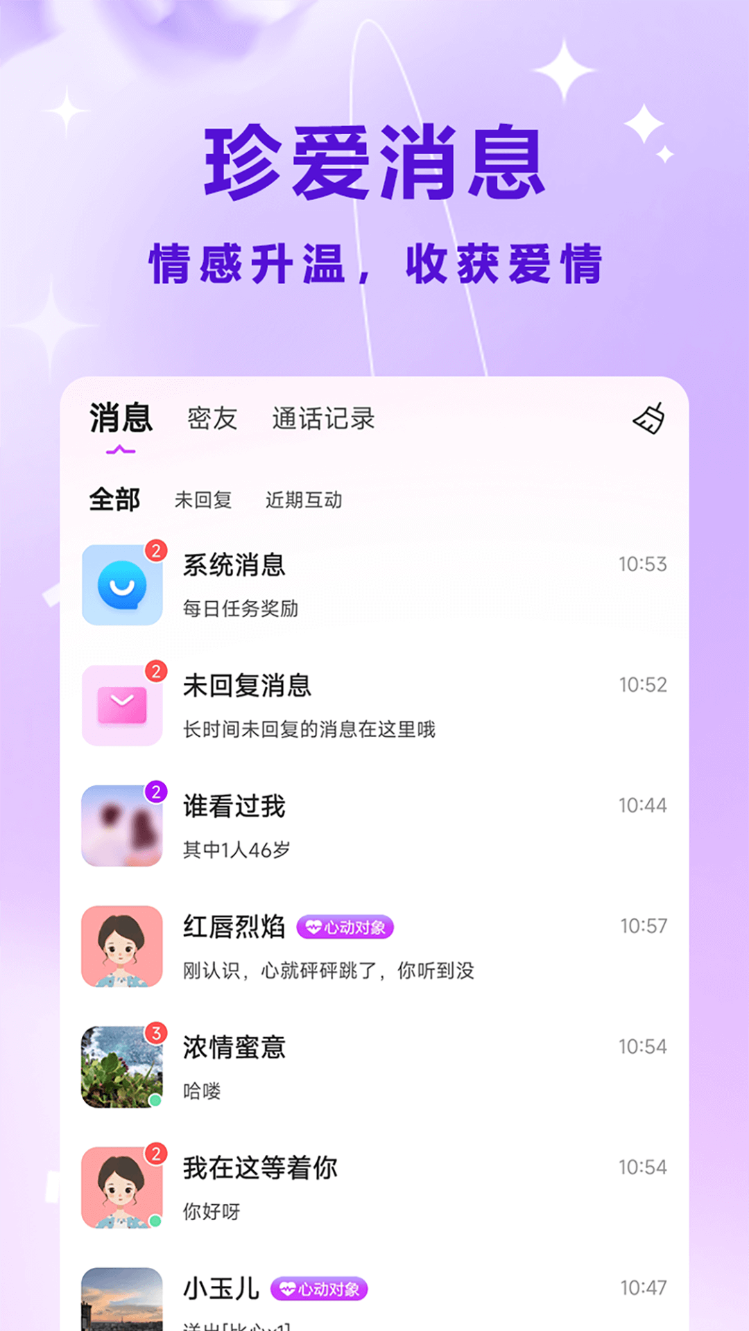 精彩截图-月恋2026官方新版