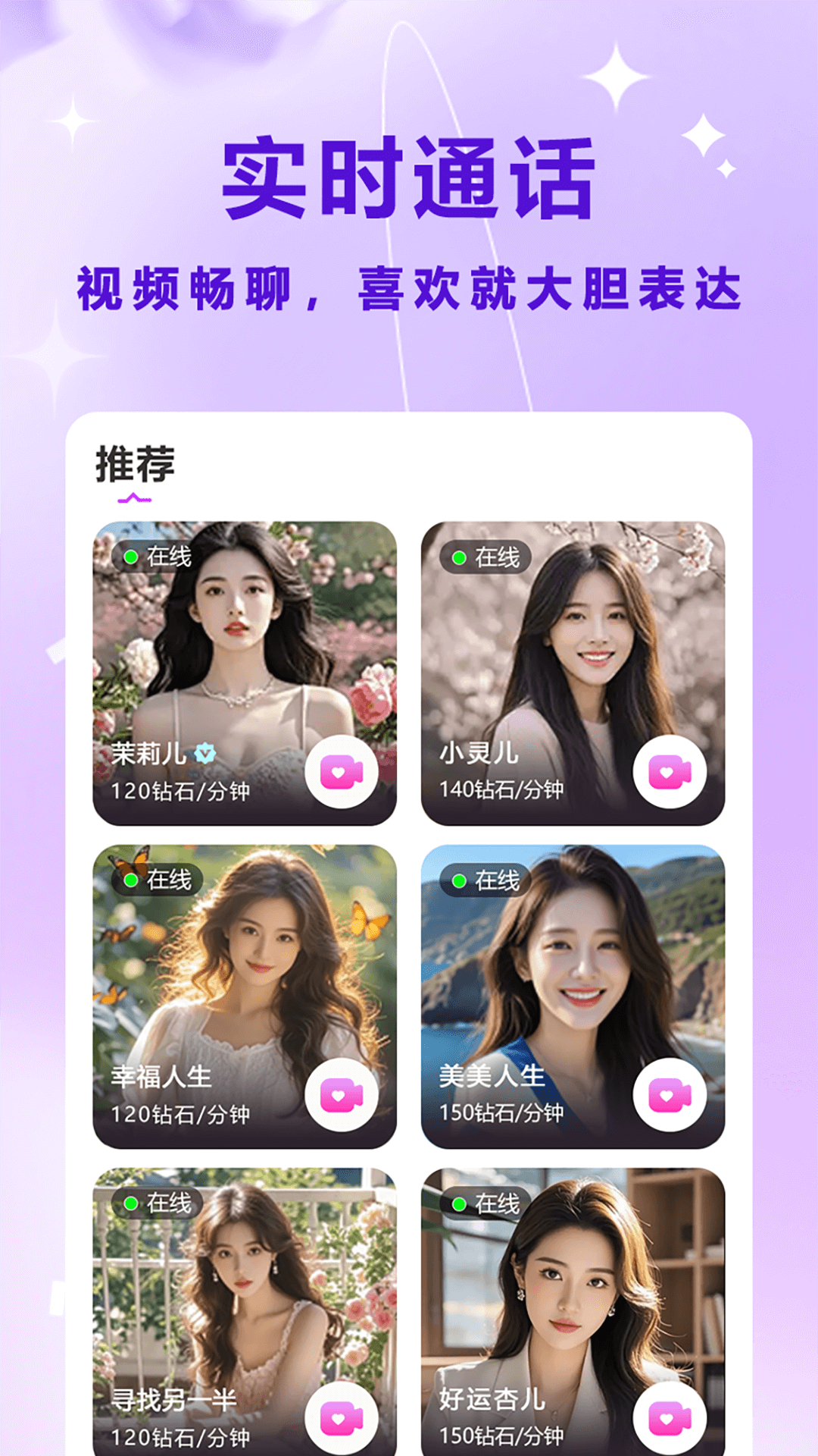 精彩截图-月恋2026官方新版