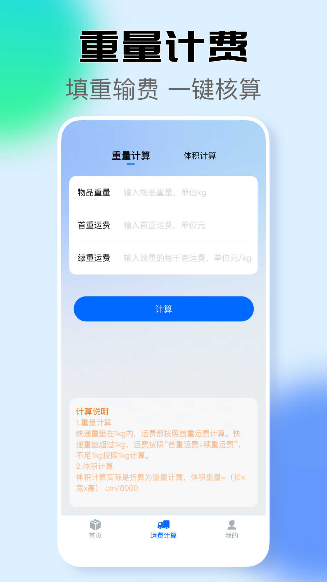 精彩截图-快递动态查询2026官方新版