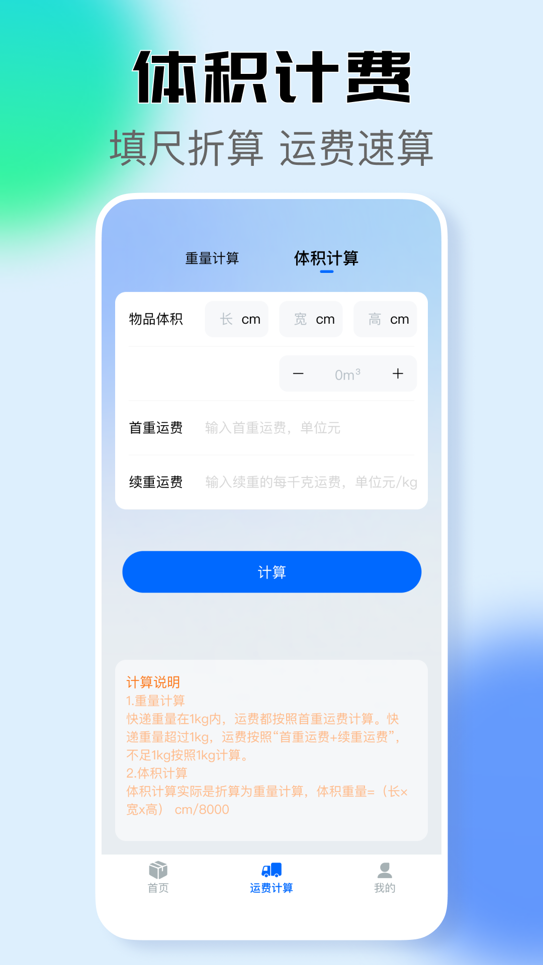精彩截图-快递动态查询2026官方新版