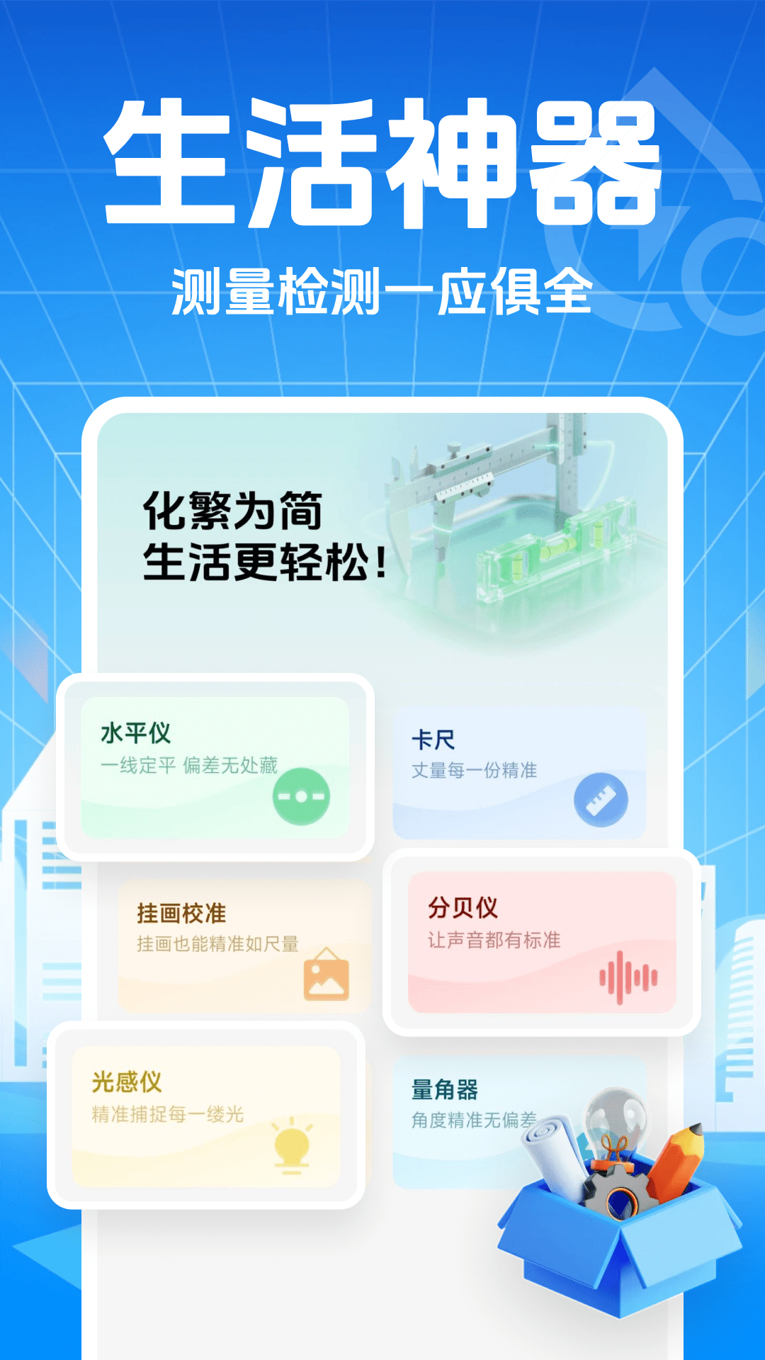 精彩截图-手机电网助手2026官方新版