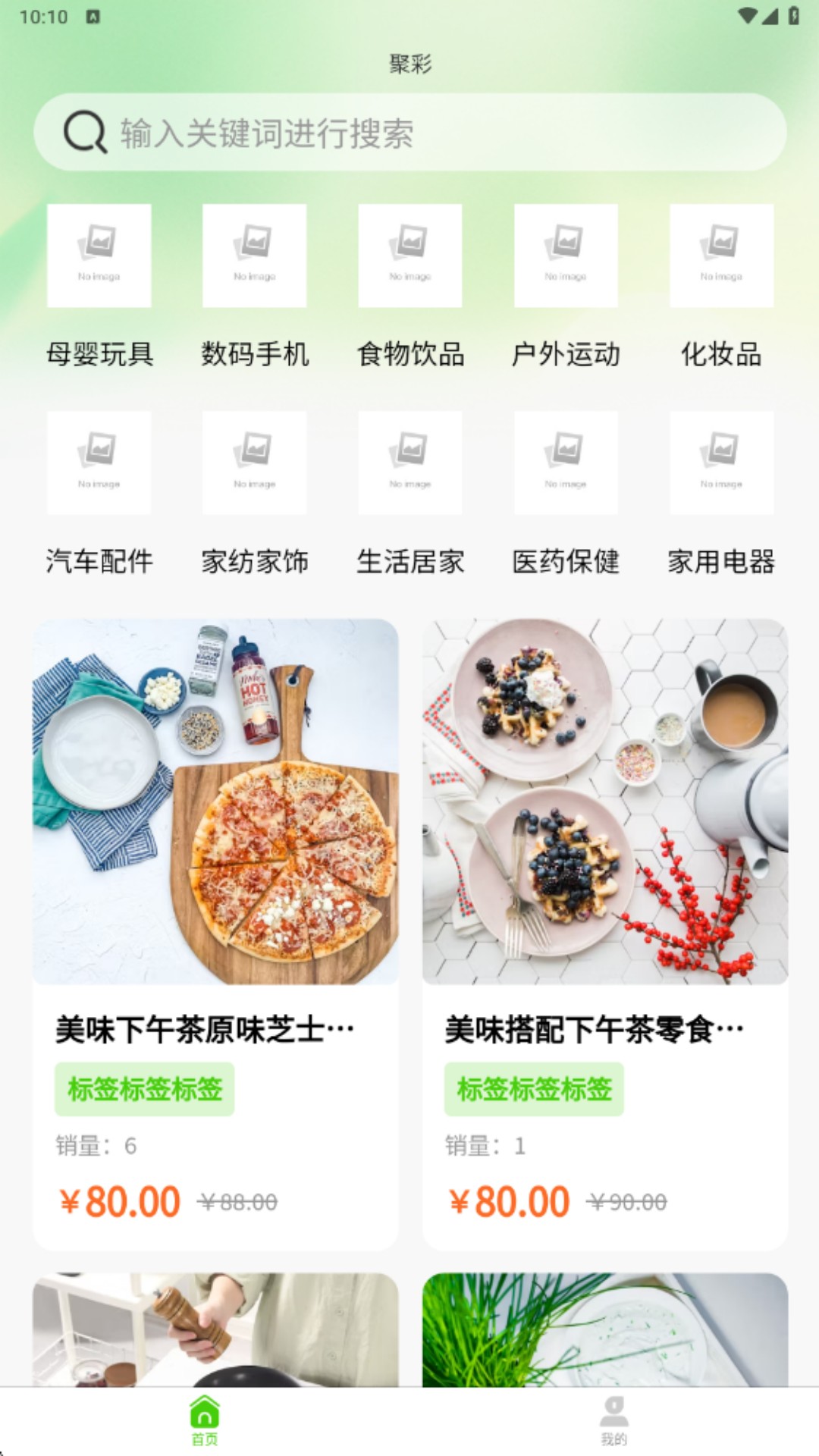 精彩截图-聚彩2026官方新版