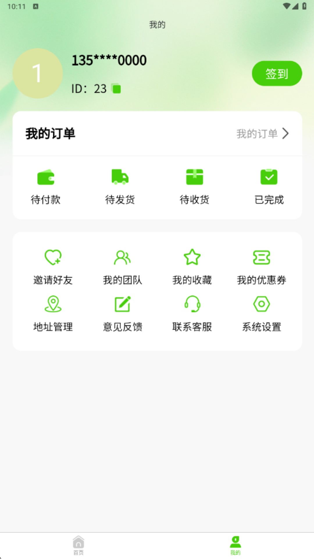 精彩截图-聚彩2026官方新版