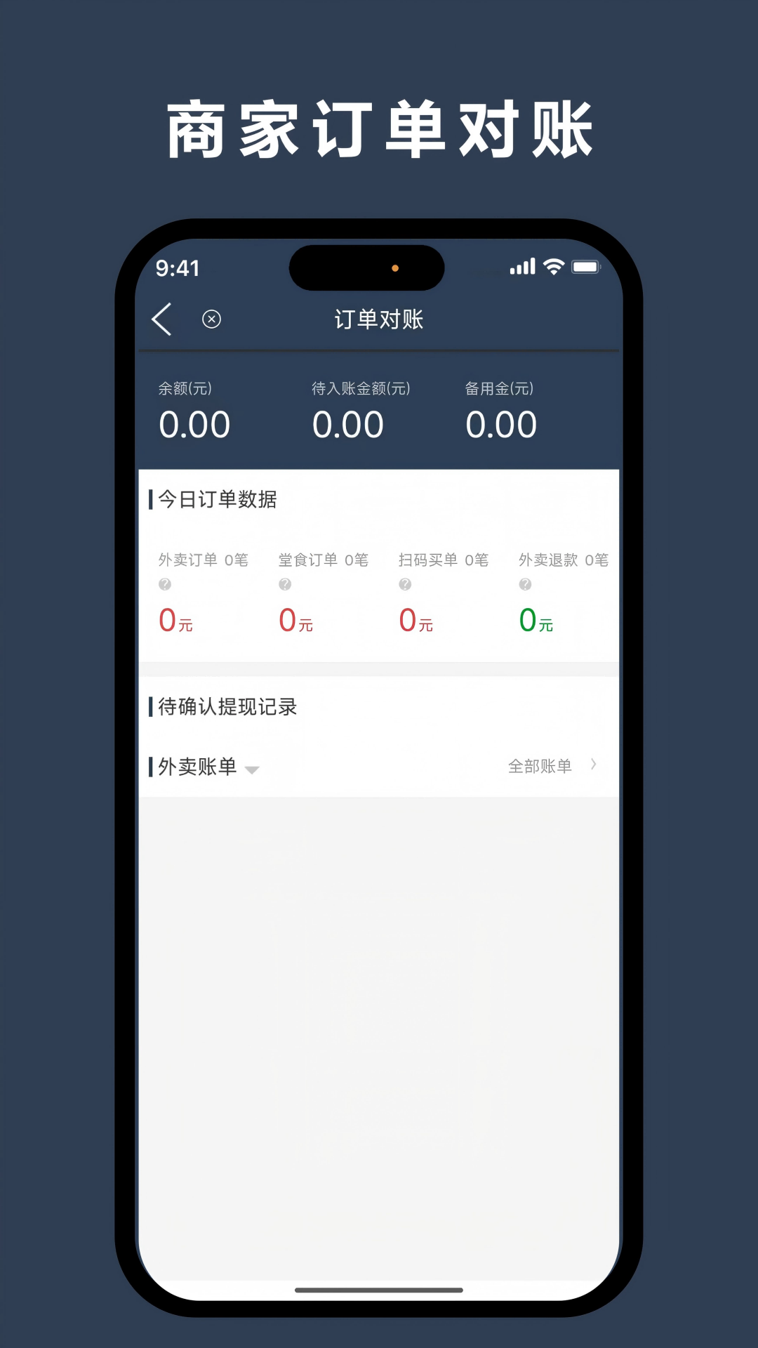 精彩截图-优翼汇-商家版2026官方新版