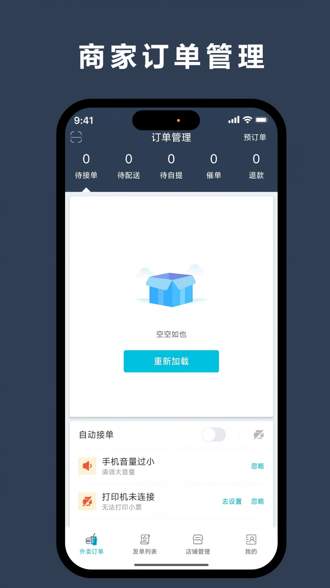 精彩截图-优翼汇-商家版2026官方新版