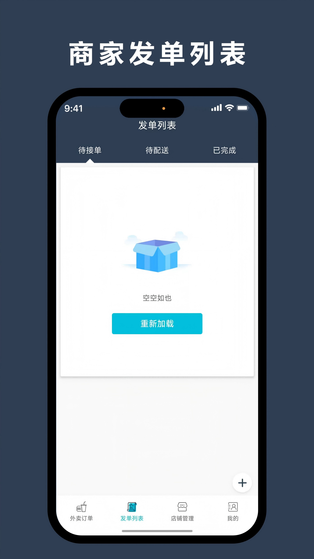 精彩截图-优翼汇-商家版2026官方新版