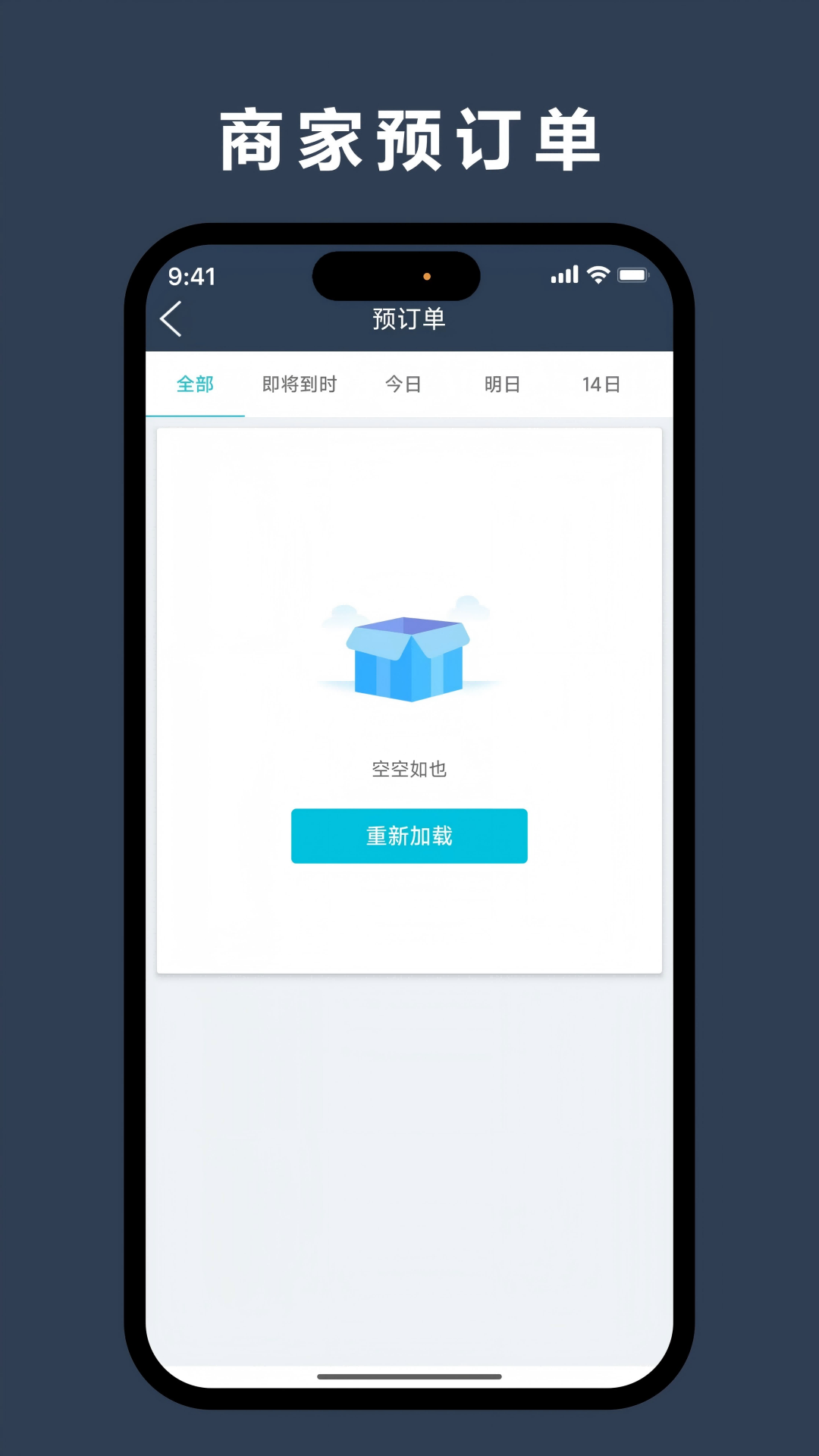 精彩截图-优翼汇-商家版2026官方新版
