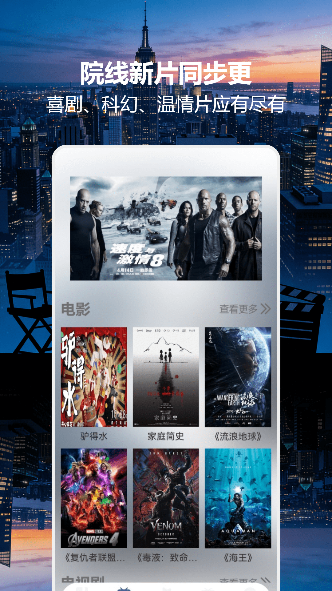 精彩截图-77影视大全2026官方新版