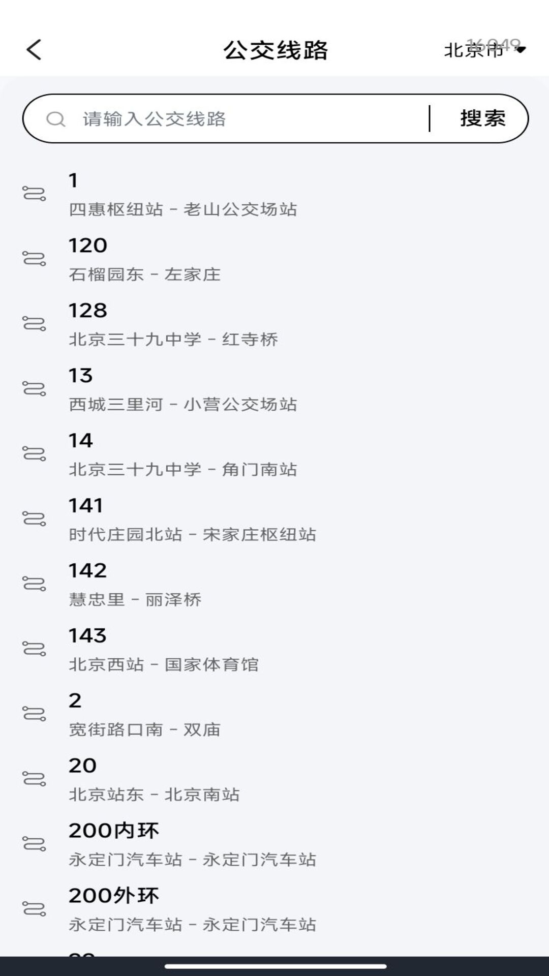 精彩截图-扫乘车码通2026官方新版