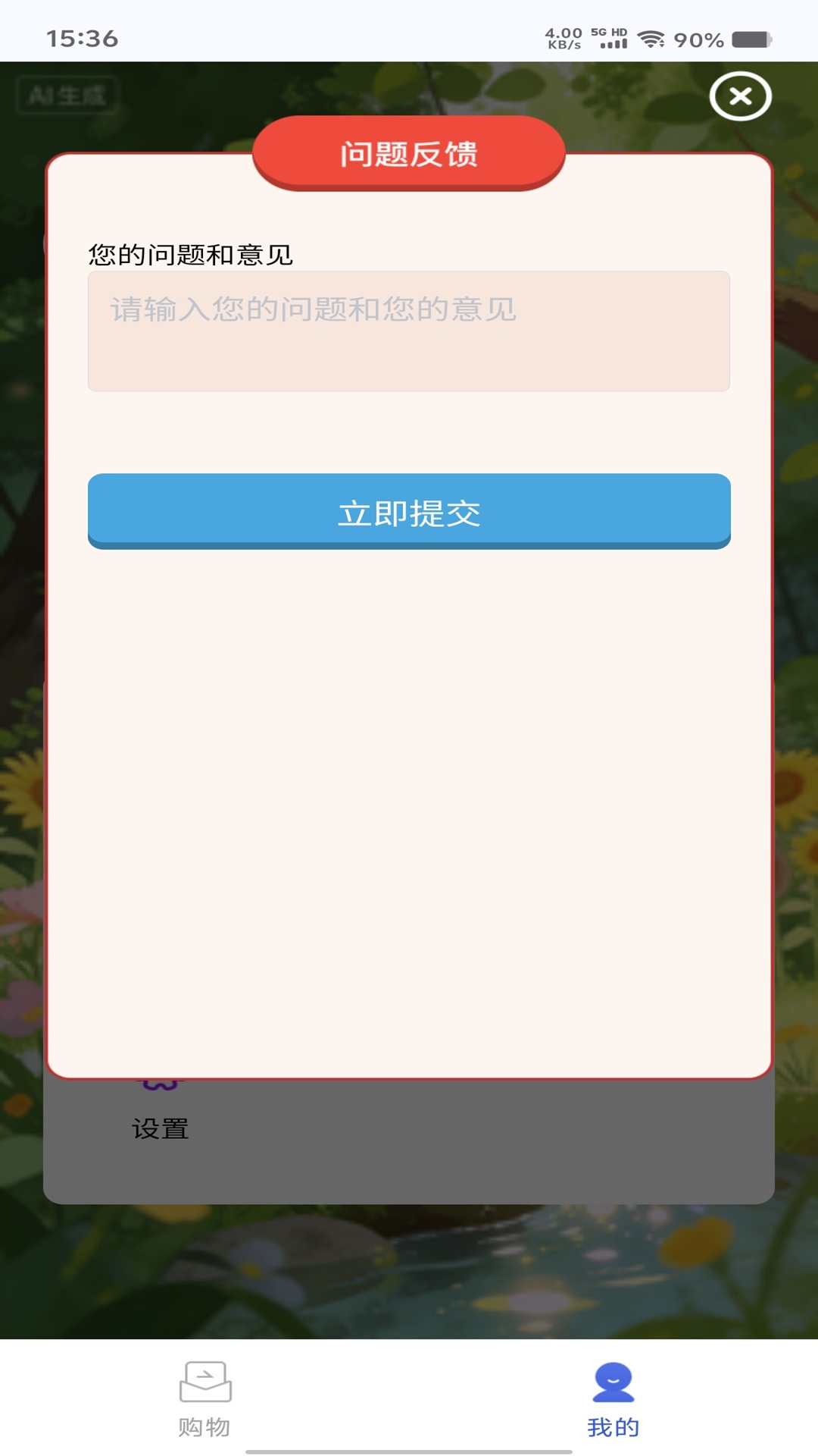 精彩截图-商城系统2026官方新版