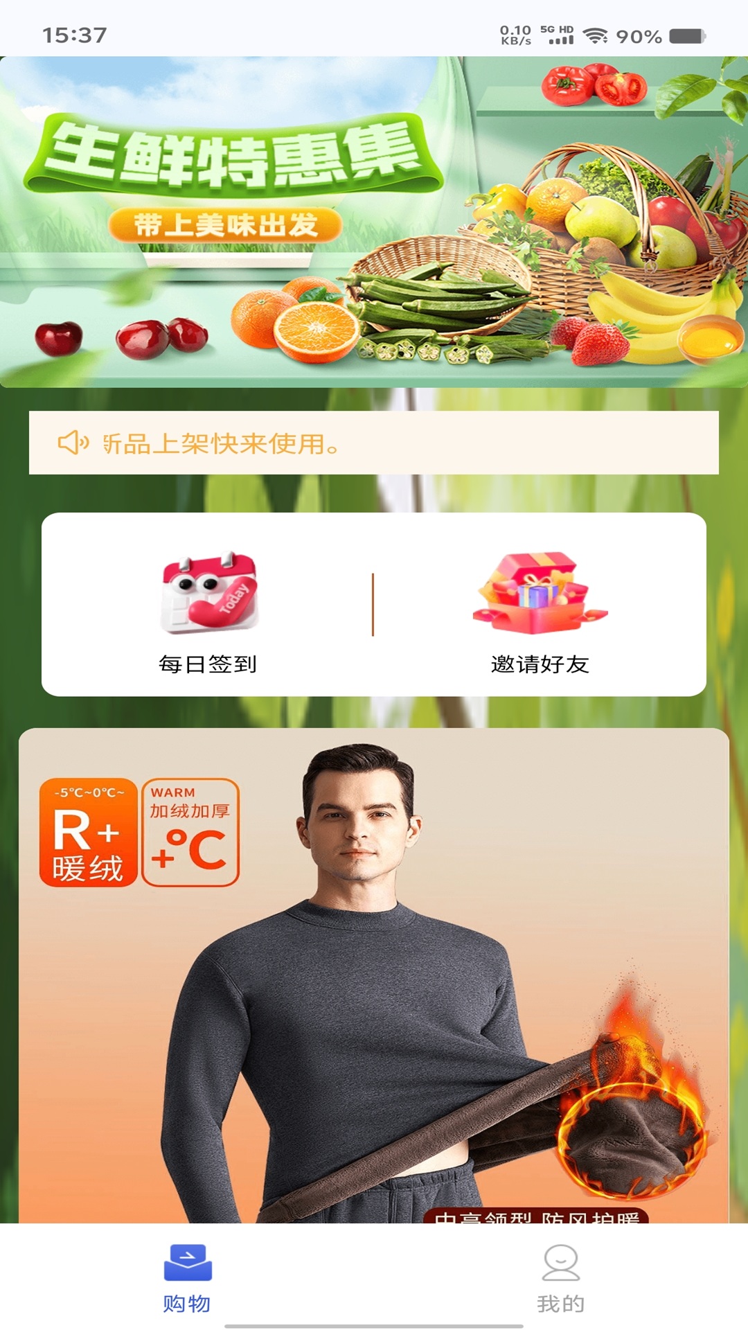 精彩截图-商城系统2026官方新版