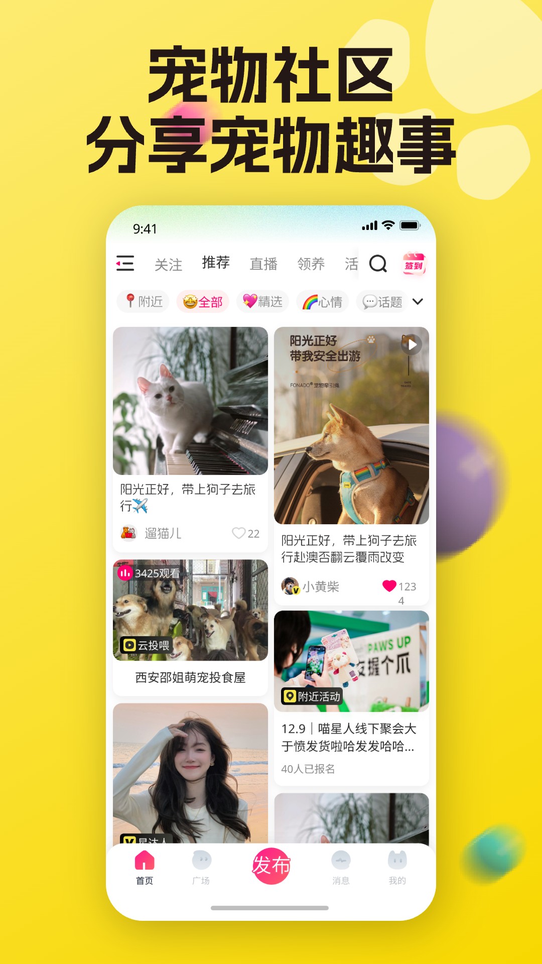 精彩截图-宠之谷2026官方新版