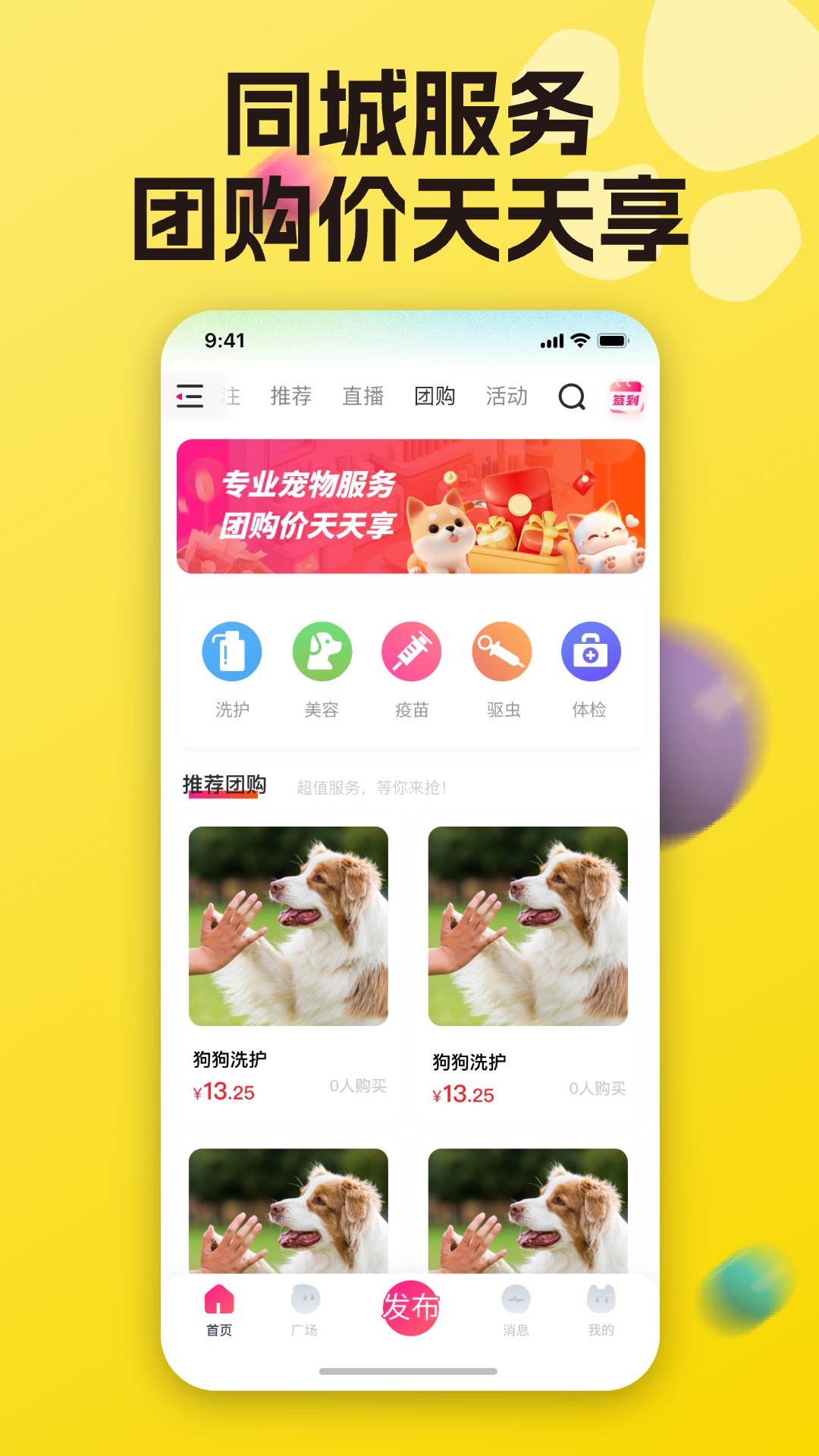 精彩截图-宠之谷2026官方新版