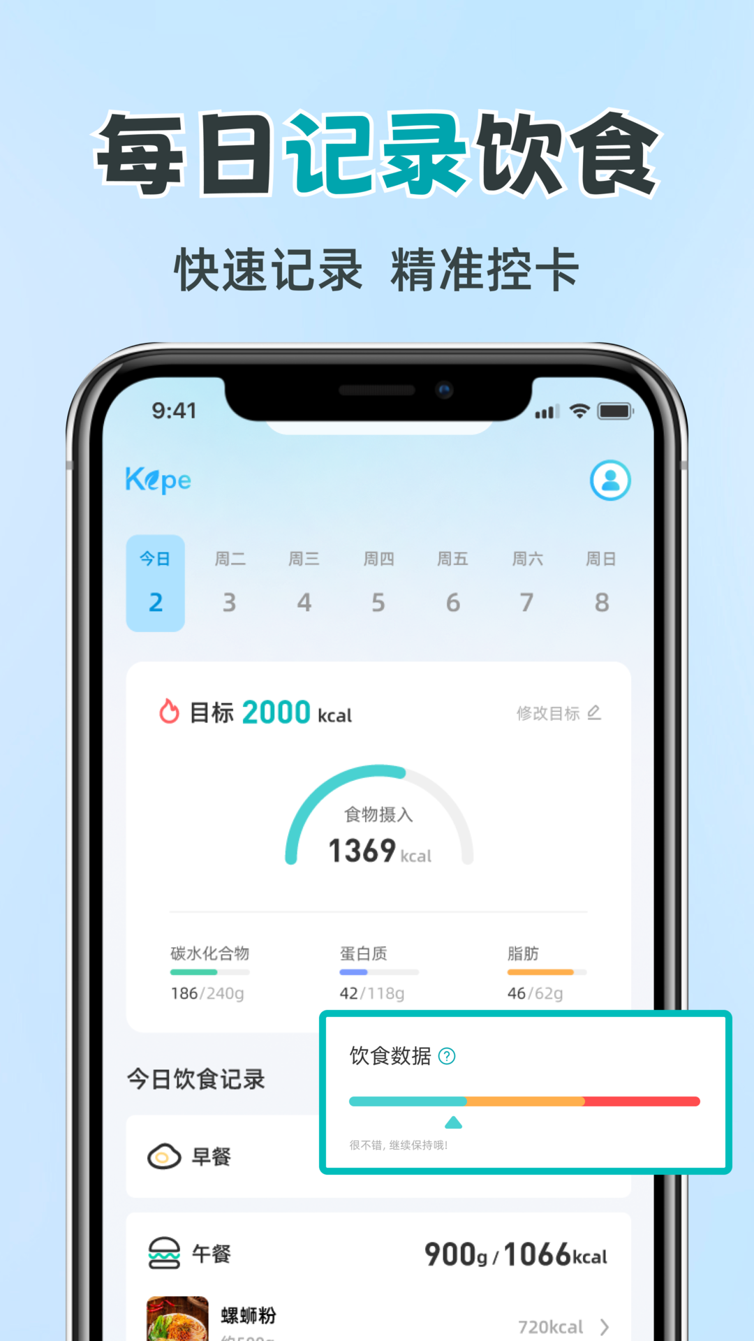 精彩截图-kepe健康2026官方新版