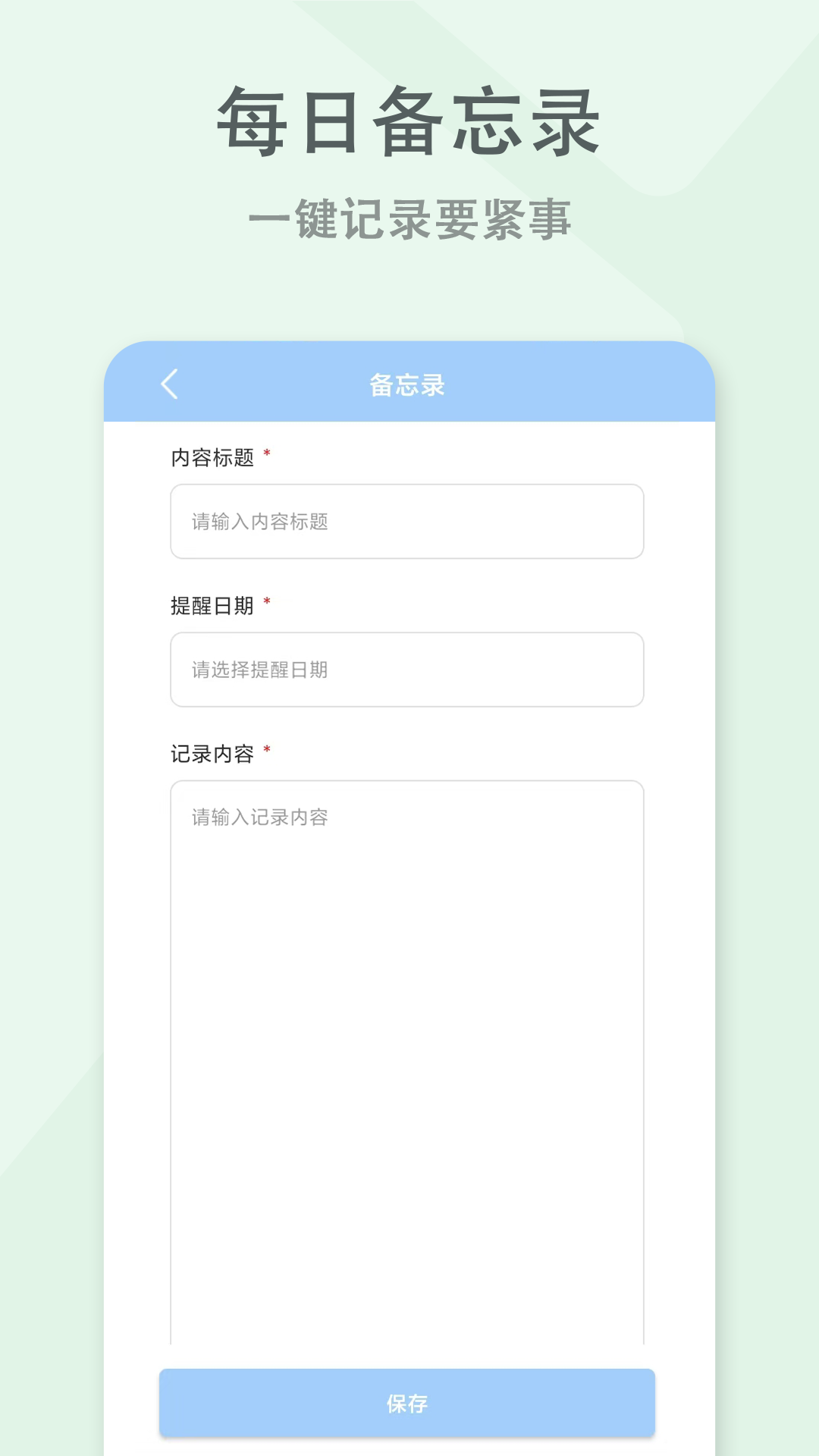 精彩截图-语音备忘录2026官方新版