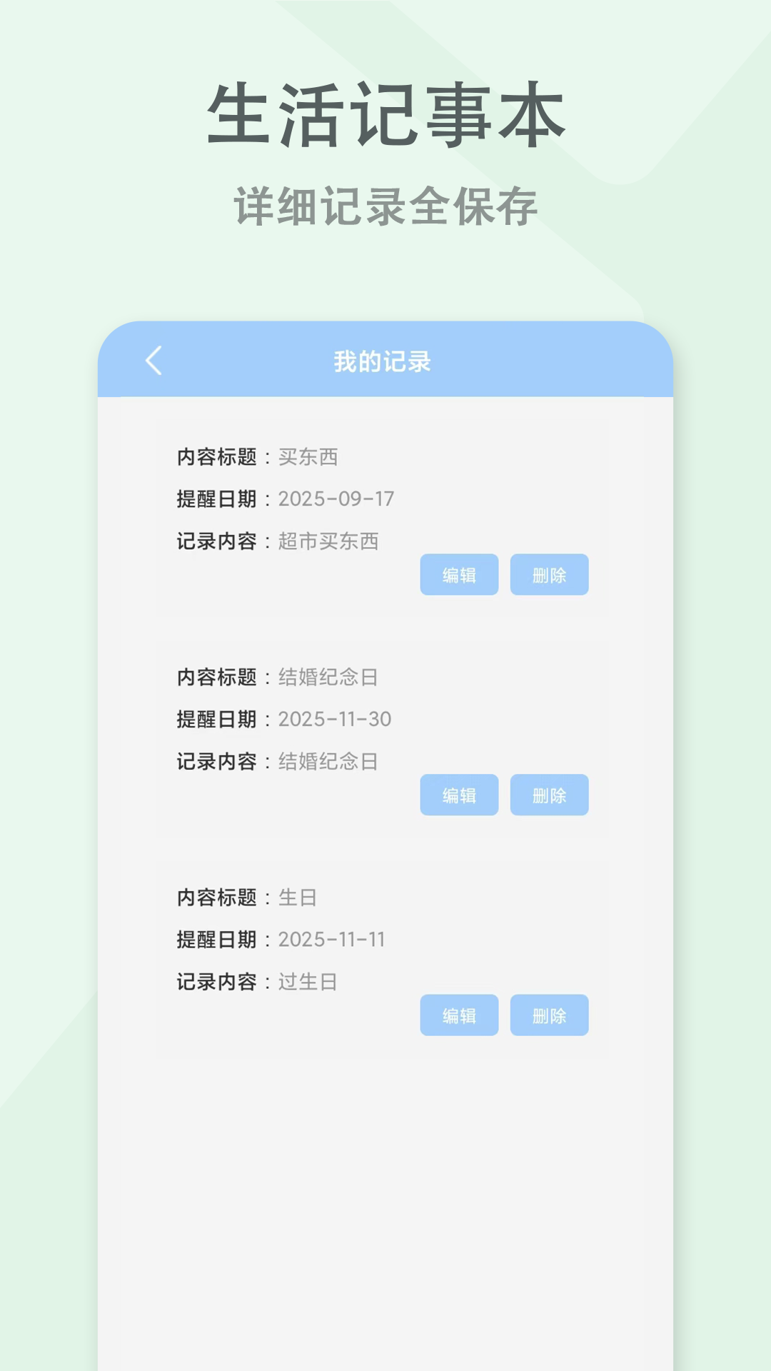 精彩截图-语音备忘录2026官方新版