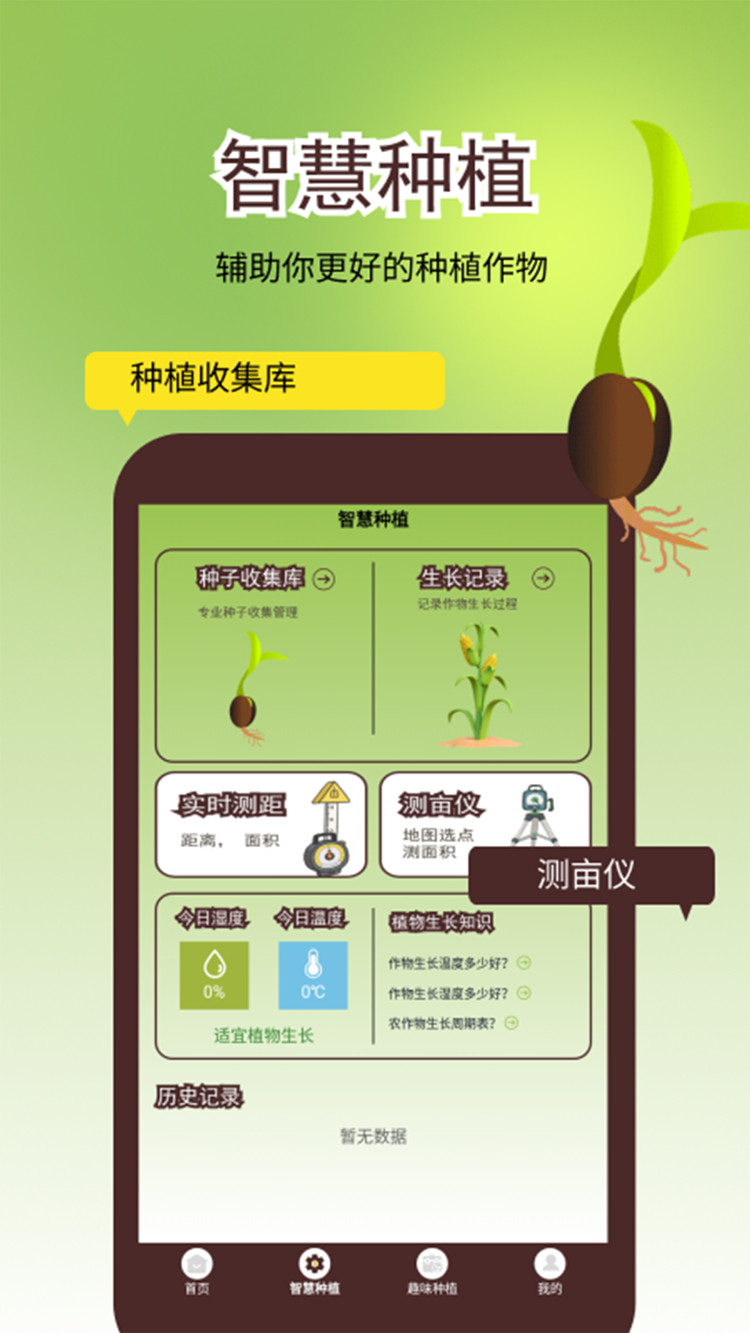 精彩截图-开心农家乐2026官方新版