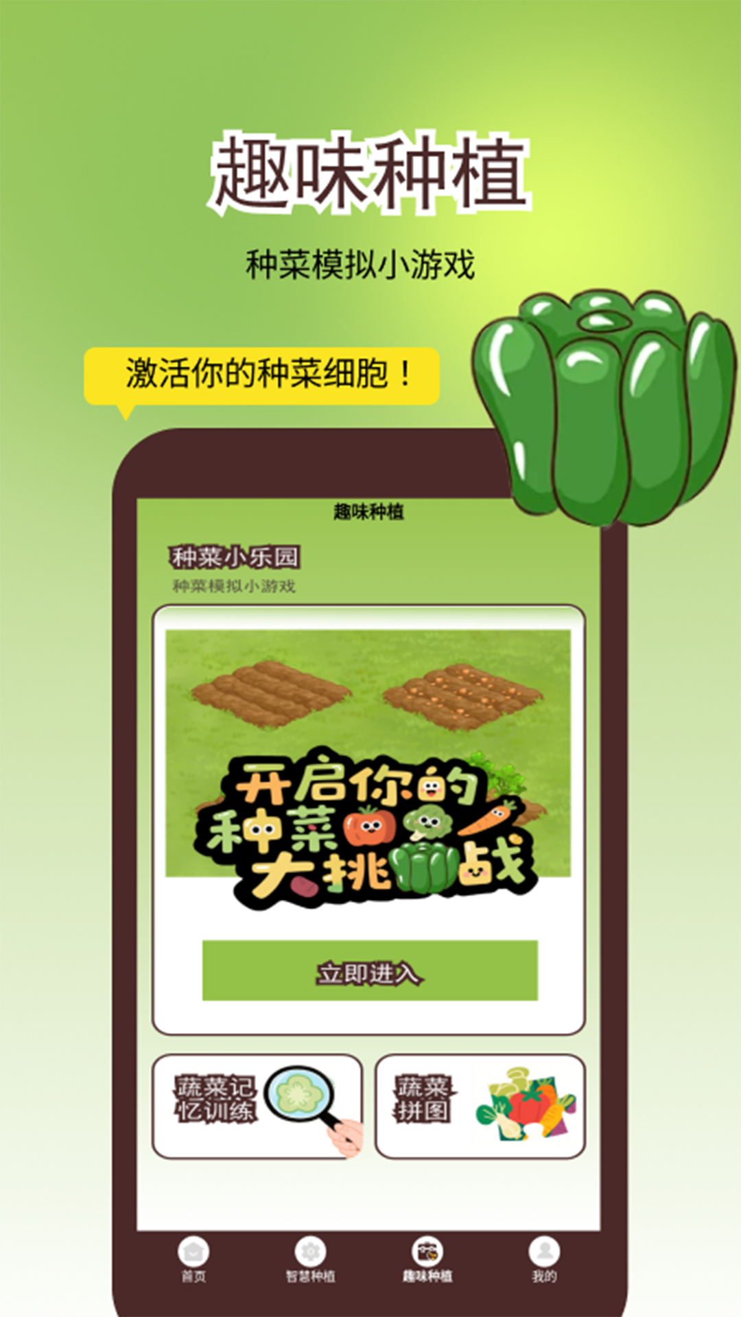 精彩截图-开心农家乐2026官方新版