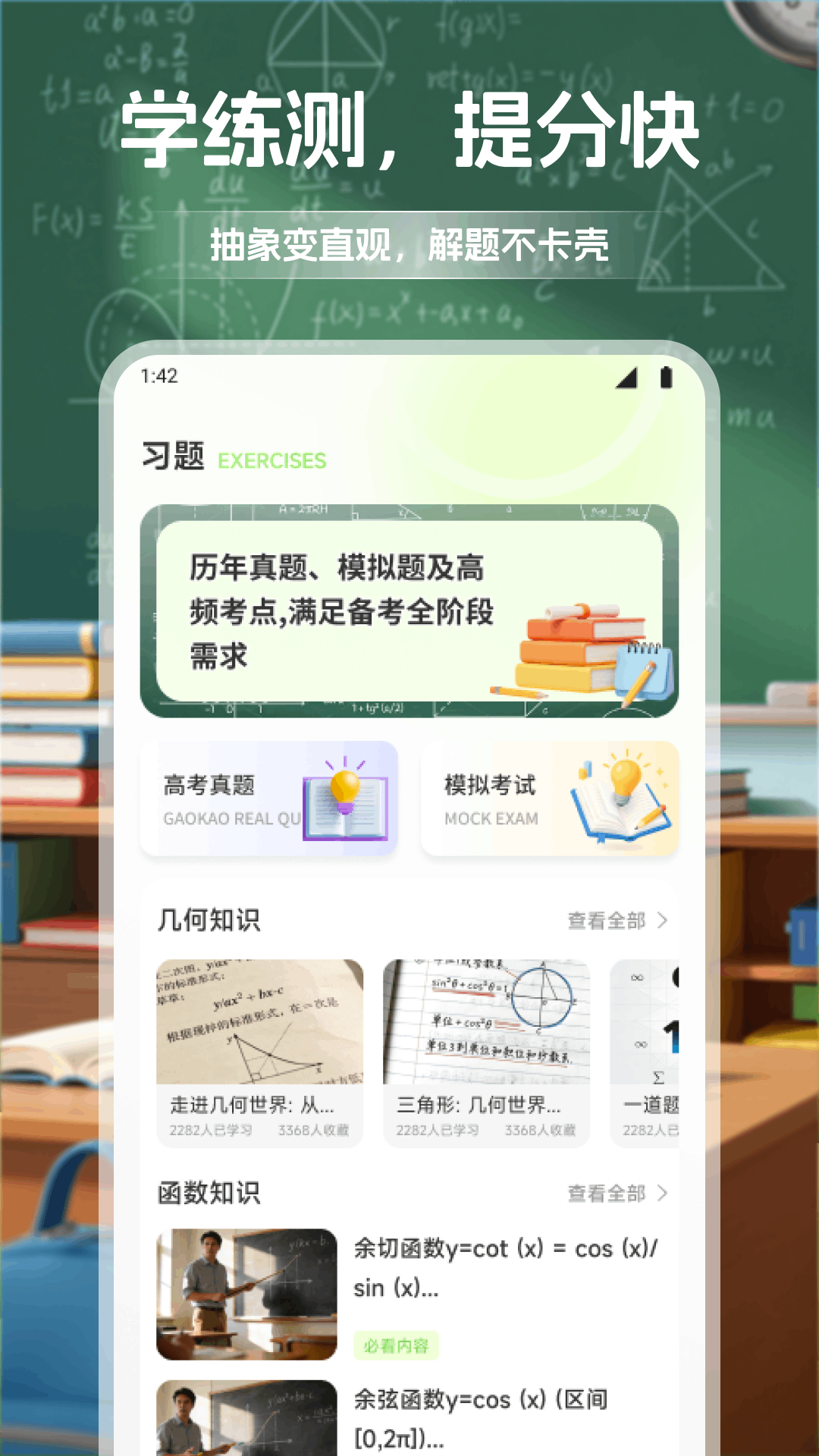 精彩截图-数融界2026官方新版