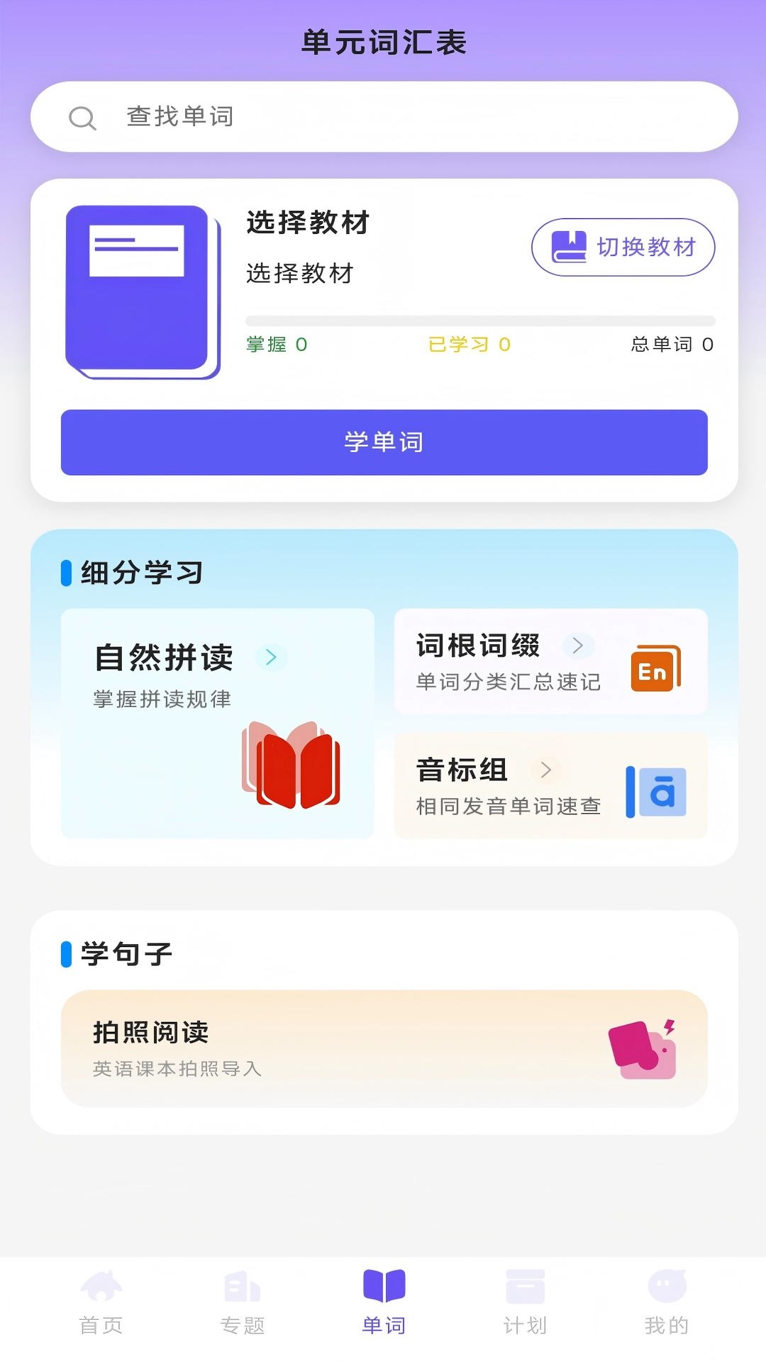 卓尔乐学 截图 3