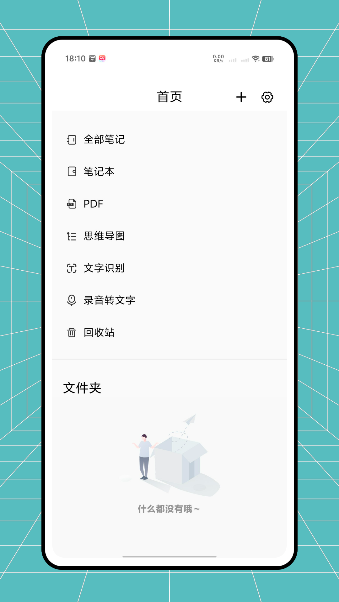 精彩截图-CollaNote2026官方新版