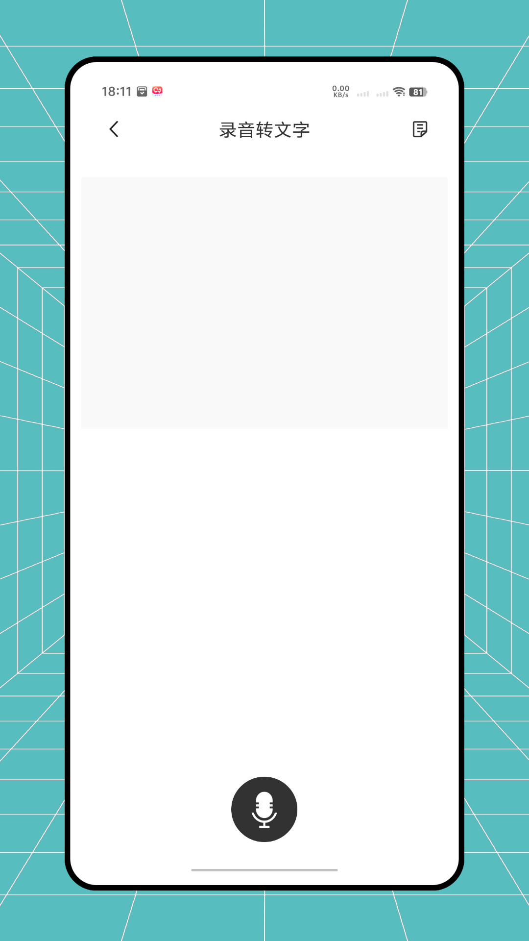 精彩截图-CollaNote2026官方新版