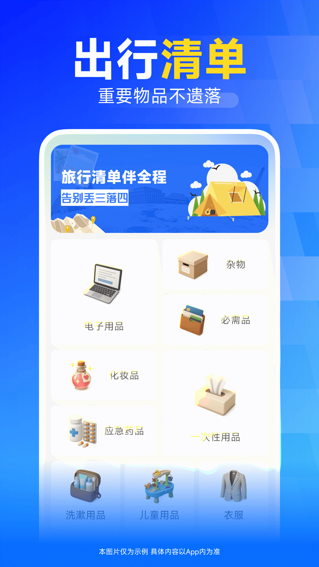 精彩截图-123火车订票助手2026官方新版