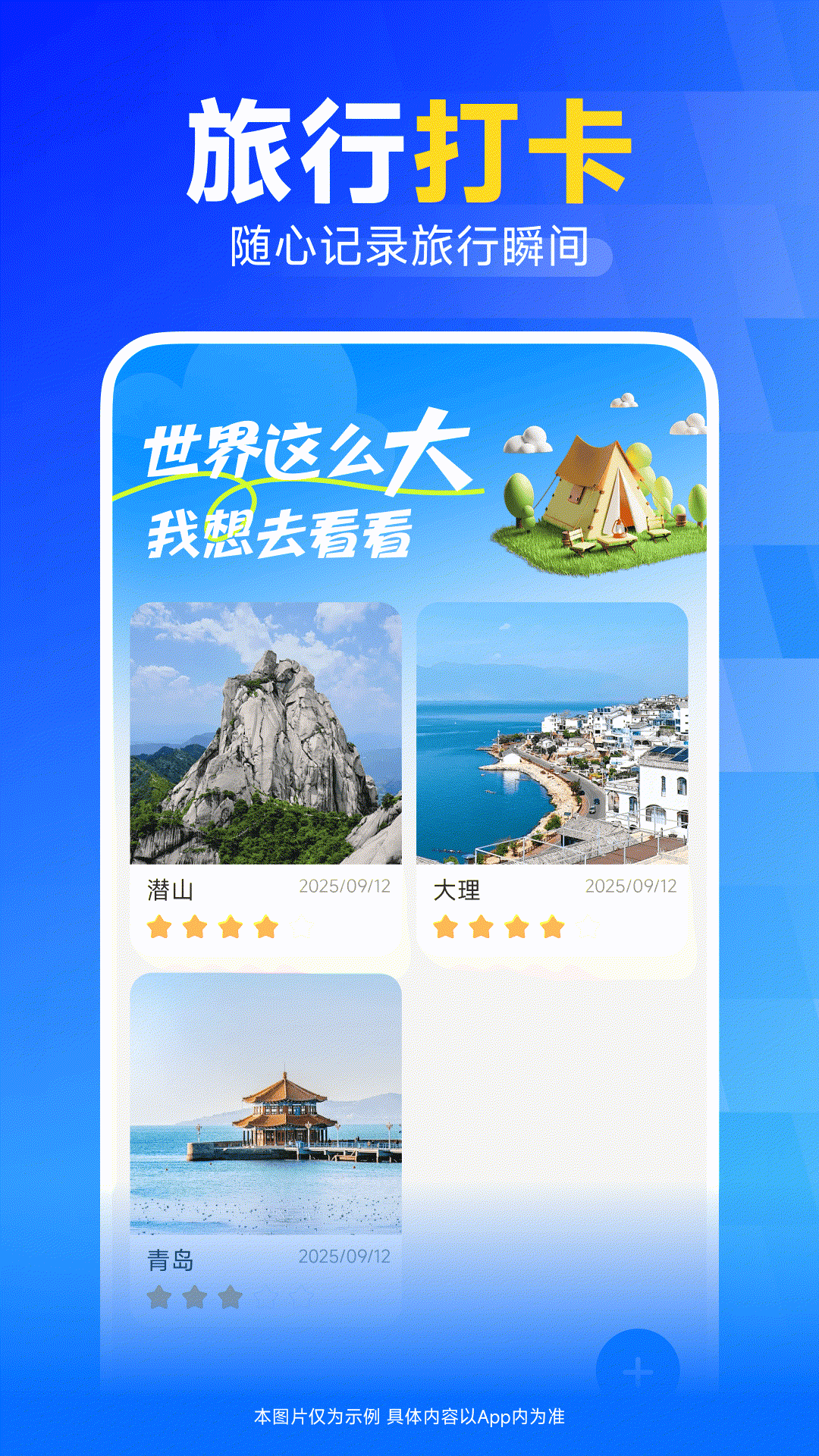 精彩截图-123火车订票助手2026官方新版