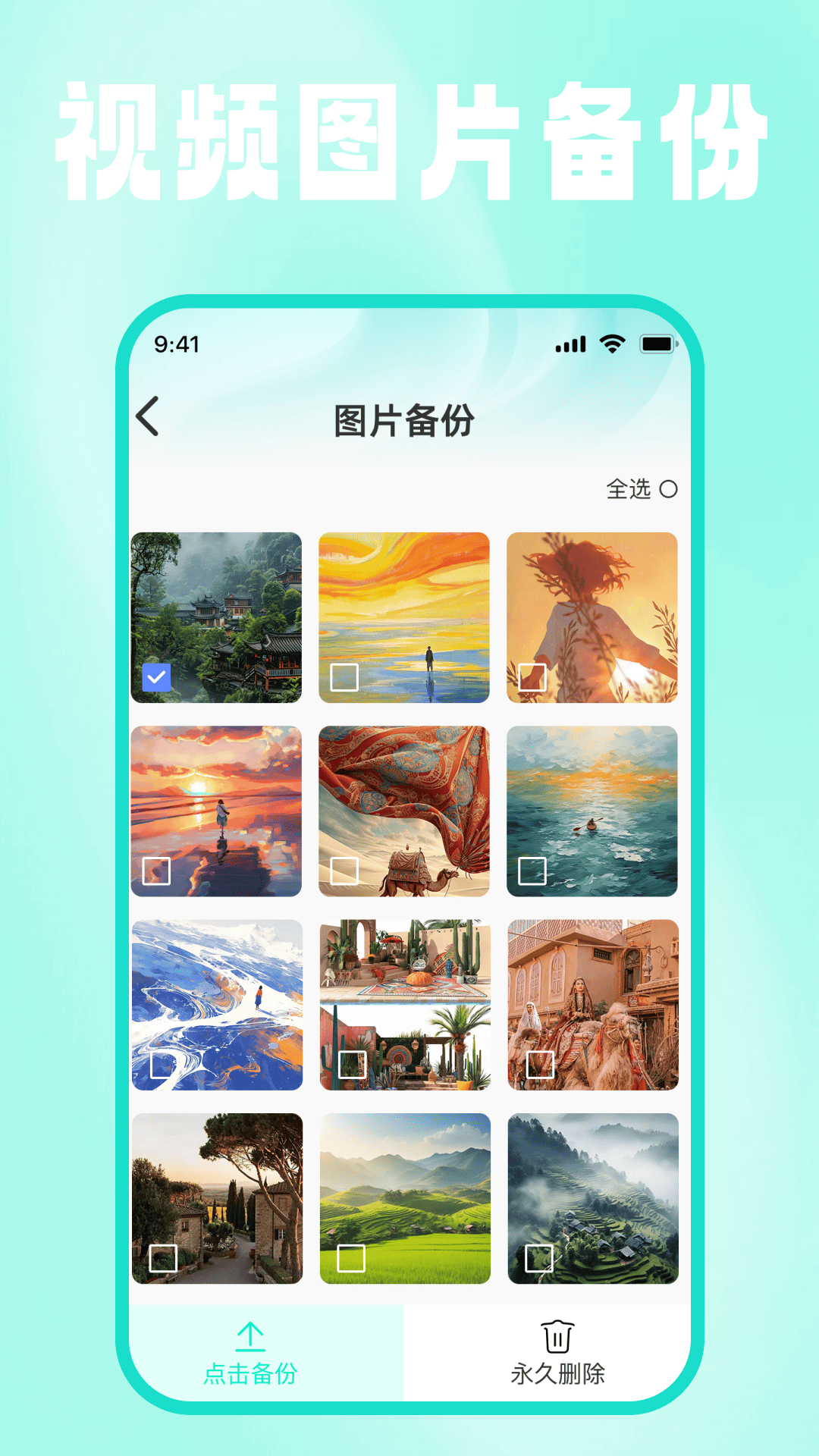 精彩截图-微文件记录安心备份2026官方新版