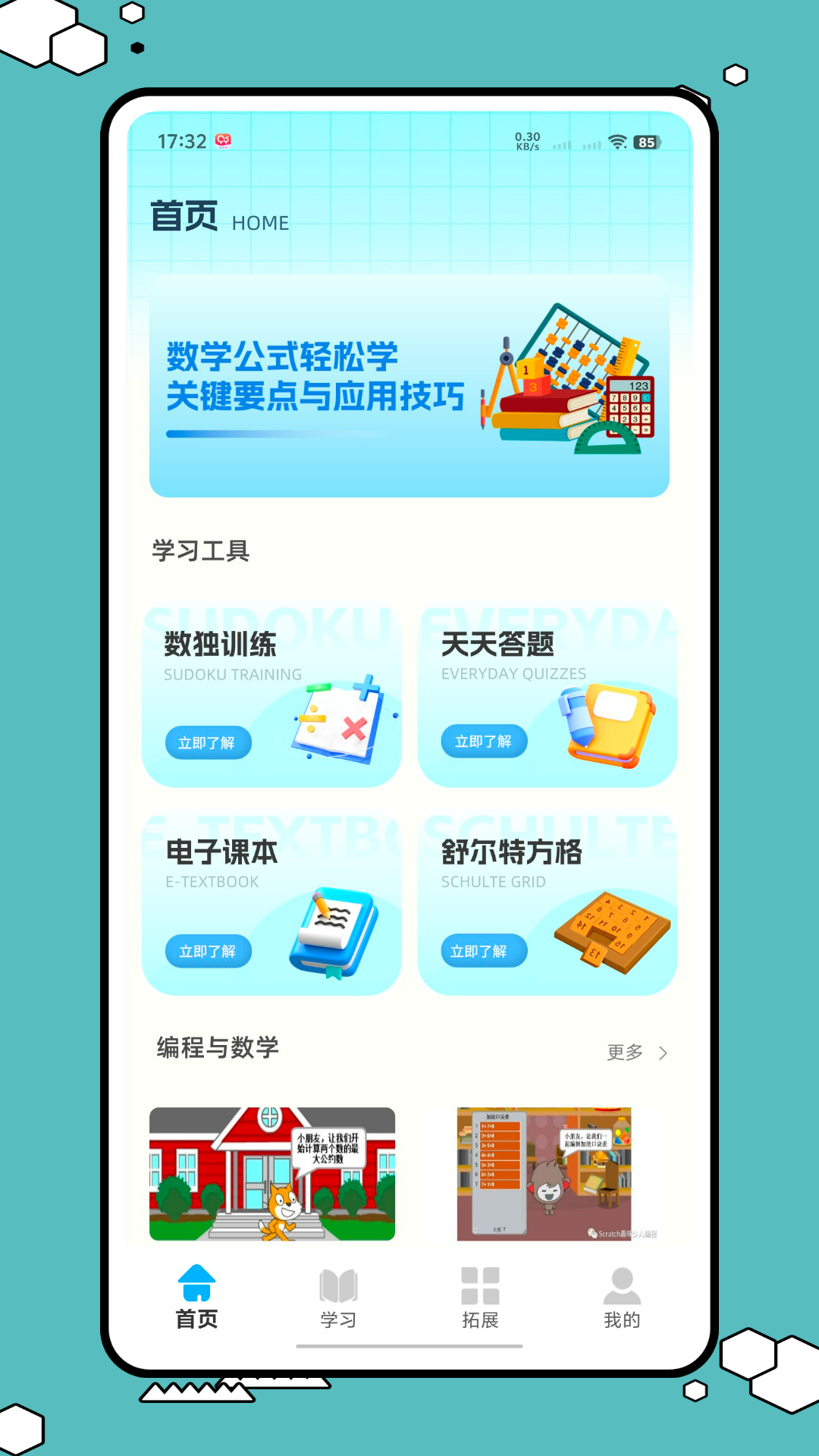 精彩截图-数独玩家2026官方新版