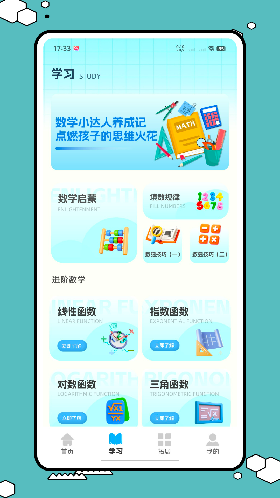 精彩截图-数独玩家2026官方新版