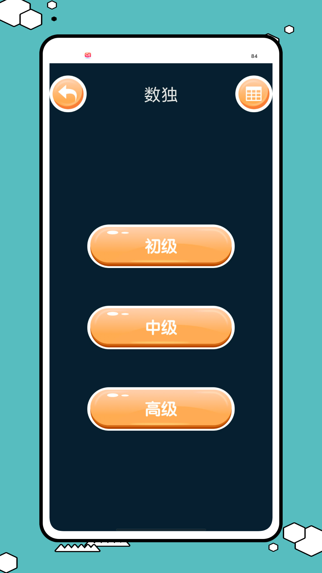 精彩截图-数独玩家2026官方新版