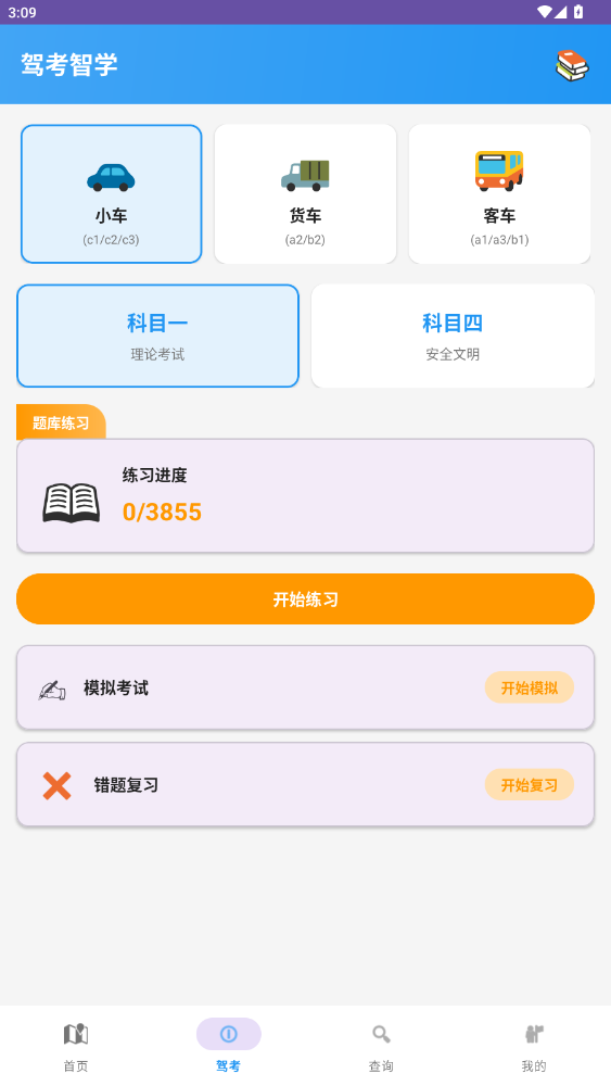 精彩截图-限行油价查询助手2026官方新版