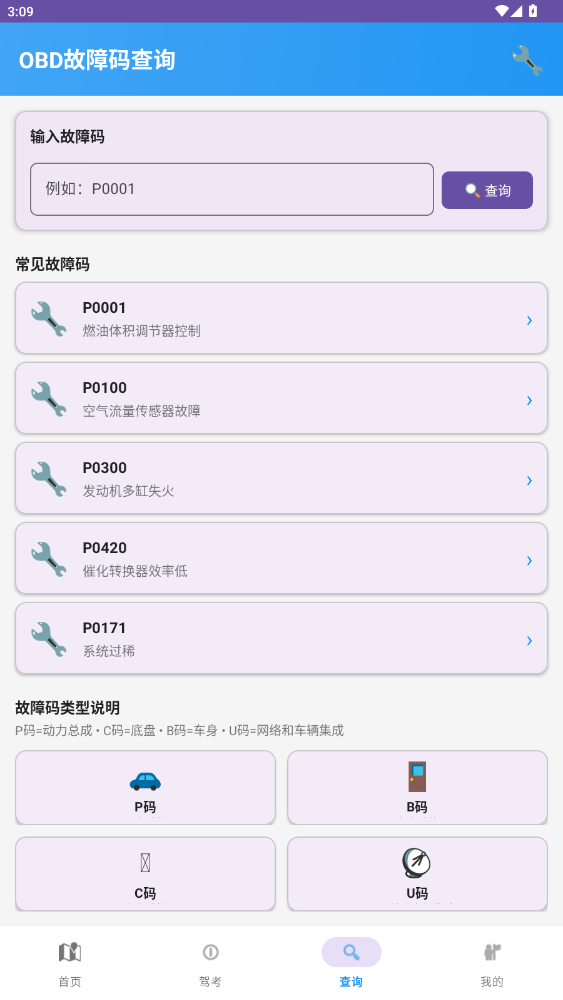 精彩截图-限行油价查询助手2026官方新版